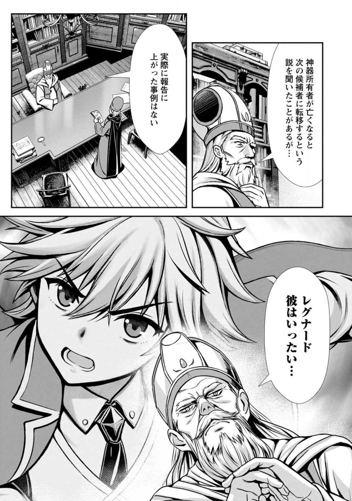 ハズレスキル『添い寝』が覚醒し、僕が最強ハーレムを築くまで ~密着添い寝で願望解放!?誘惑されまくって困ってます!!~ Chap 20.3 - Next Chap 21.3