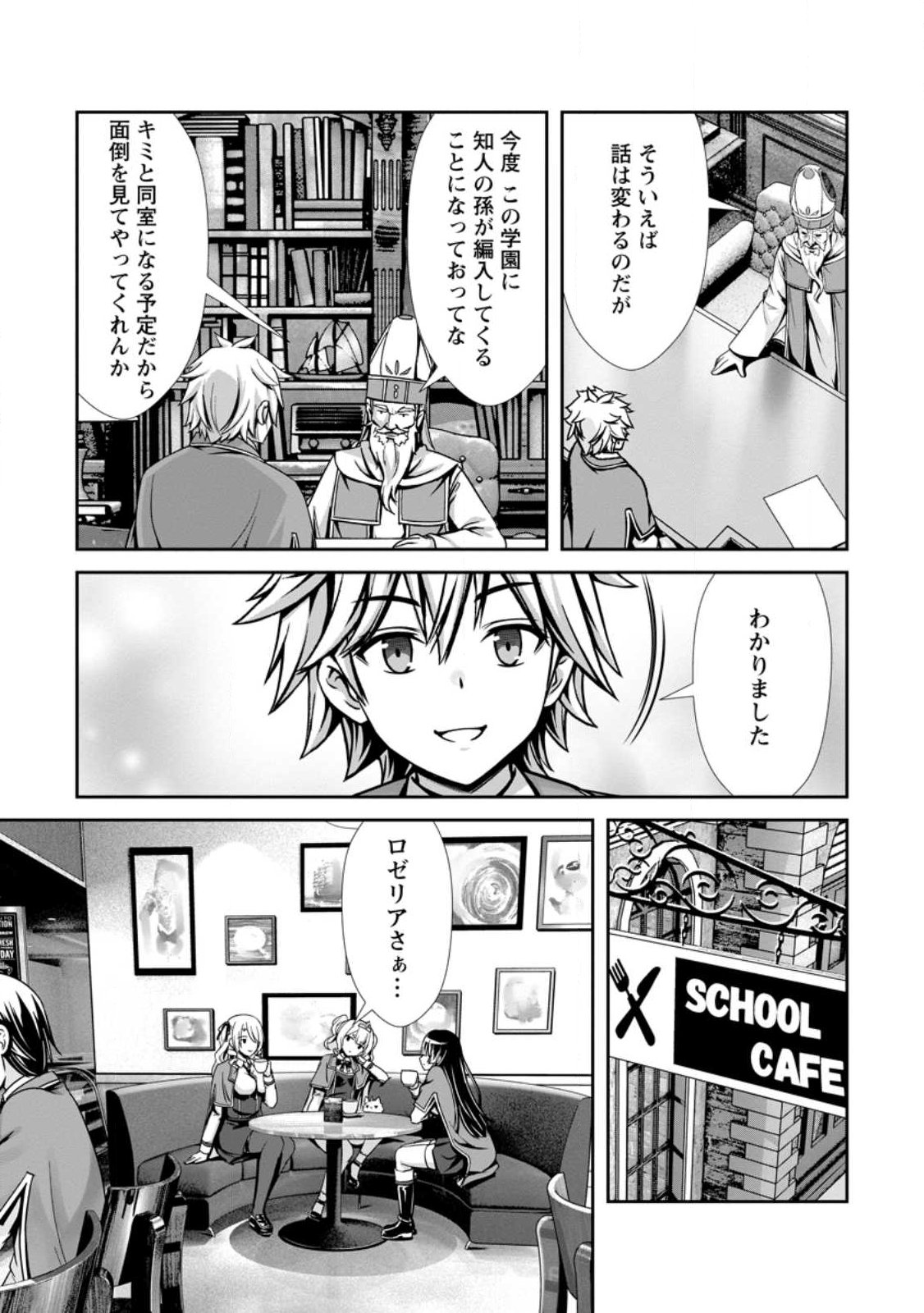 ハズレスキル『添い寝』が覚醒し、僕が最強ハーレムを築くまで ~密着添い寝で願望解放!?誘惑されまくって困ってます!!~ Chap 21.1 - Next Chap 22.1