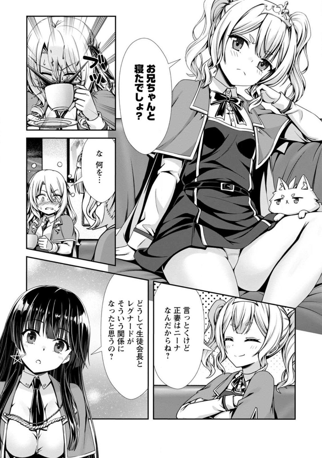 ハズレスキル『添い寝』が覚醒し、僕が最強ハーレムを築くまで ~密着添い寝で願望解放!?誘惑されまくって困ってます!!~ Chap 21.1 - Next Chap 22.1