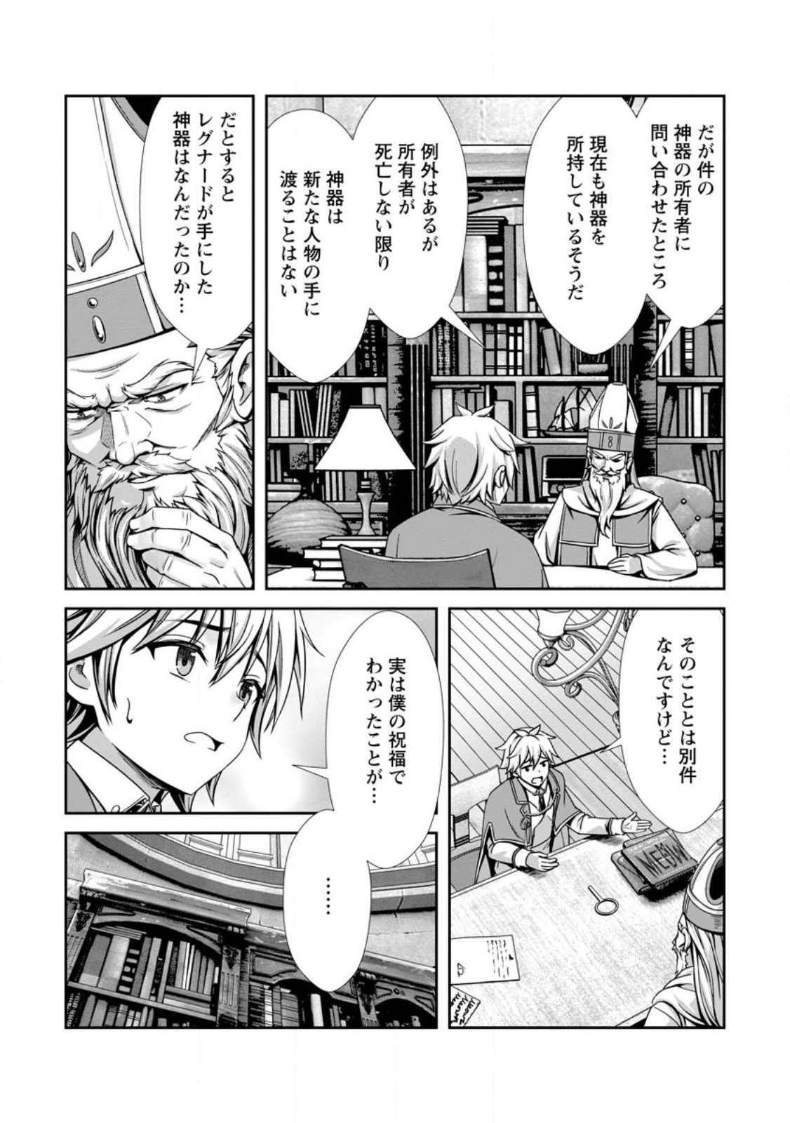 ハズレスキル『添い寝』が覚醒し、僕が最強ハーレムを築くまで ~密着添い寝で願望解放!?誘惑されまくって困ってます!!~ Chap 21.1 - Next Chap 22.1