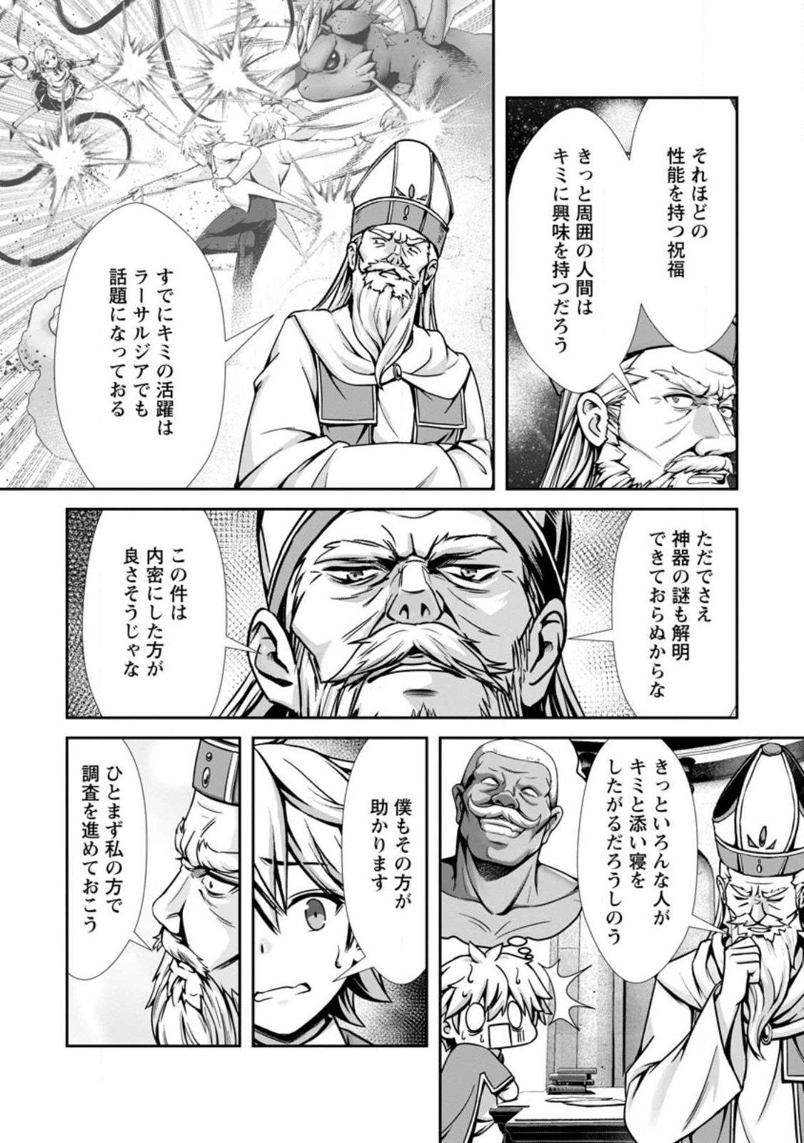 ハズレスキル『添い寝』が覚醒し、僕が最強ハーレムを築くまで ~密着添い寝で願望解放!?誘惑されまくって困ってます!!~ Chap 21.1 - Next Chap 22.1