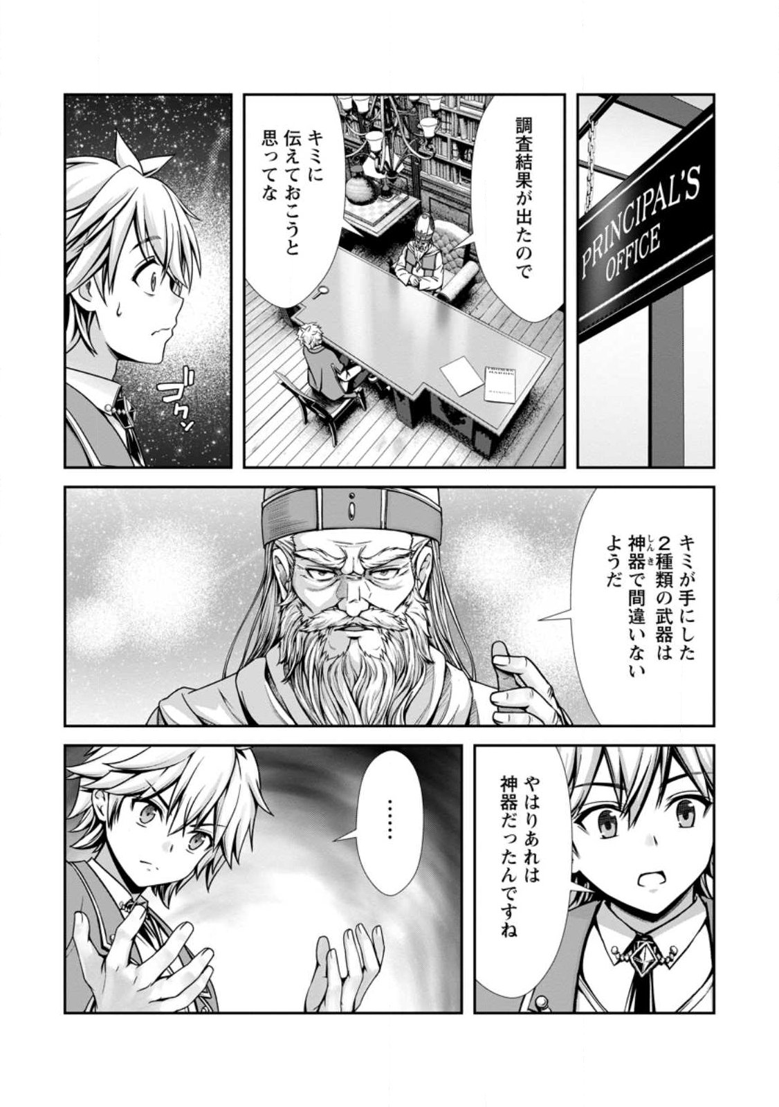 ハズレスキル『添い寝』が覚醒し、僕が最強ハーレムを築くまで ~密着添い寝で願望解放!?誘惑されまくって困ってます!!~ Chap 21.1 - Next Chap 22.1