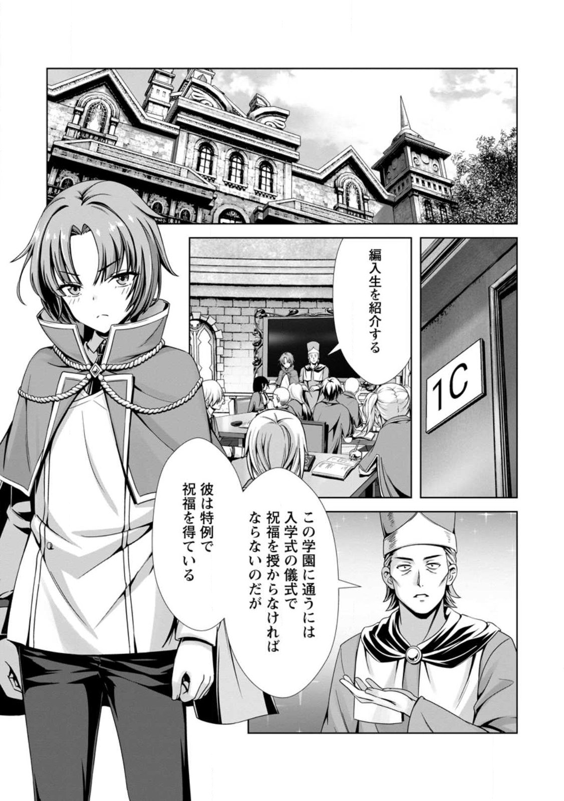 ハズレスキル『添い寝』が覚醒し、僕が最強ハーレムを築くまで ~密着添い寝で願望解放!?誘惑されまくって困ってます!!~ Chap 21.2 - Next Chap 22.2