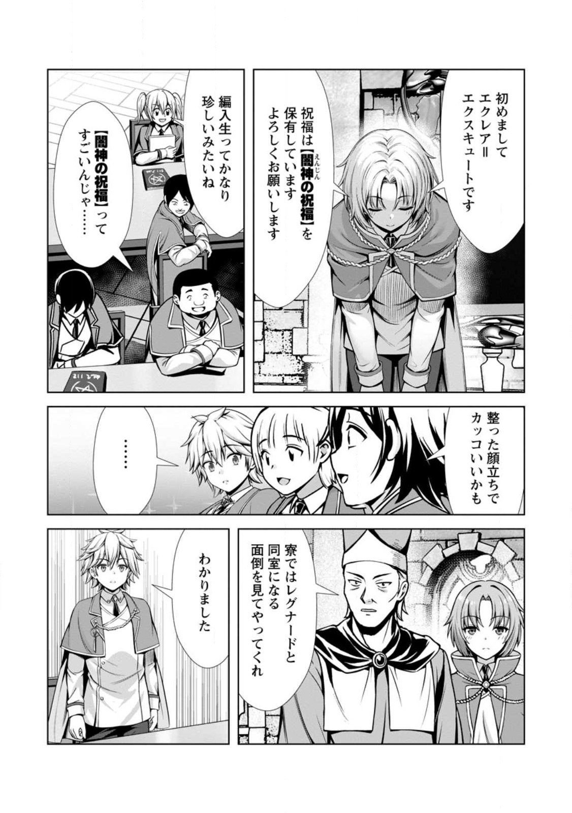 ハズレスキル『添い寝』が覚醒し、僕が最強ハーレムを築くまで ~密着添い寝で願望解放!?誘惑されまくって困ってます!!~ Chap 21.2 - Next Chap 22.2