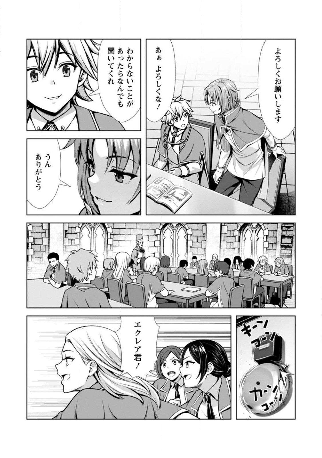 ハズレスキル『添い寝』が覚醒し、僕が最強ハーレムを築くまで ~密着添い寝で願望解放!?誘惑されまくって困ってます!!~ Chap 21.2 - Next Chap 22.2