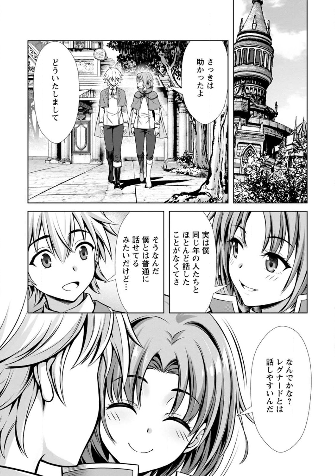 ハズレスキル『添い寝』が覚醒し、僕が最強ハーレムを築くまで ~密着添い寝で願望解放!?誘惑されまくって困ってます!!~ Chap 21.2 - Next Chap 22.2