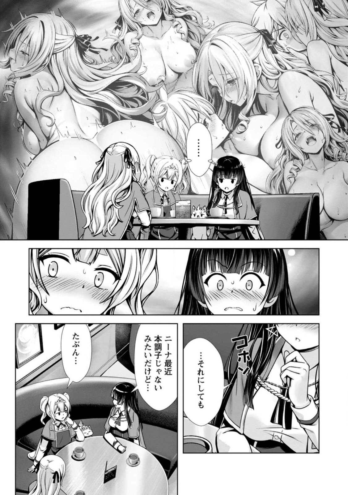 ハズレスキル『添い寝』が覚醒し、僕が最強ハーレムを築くまで ~密着添い寝で願望解放!?誘惑されまくって困ってます!!~ Chap 21.2 - Next Chap 22.2