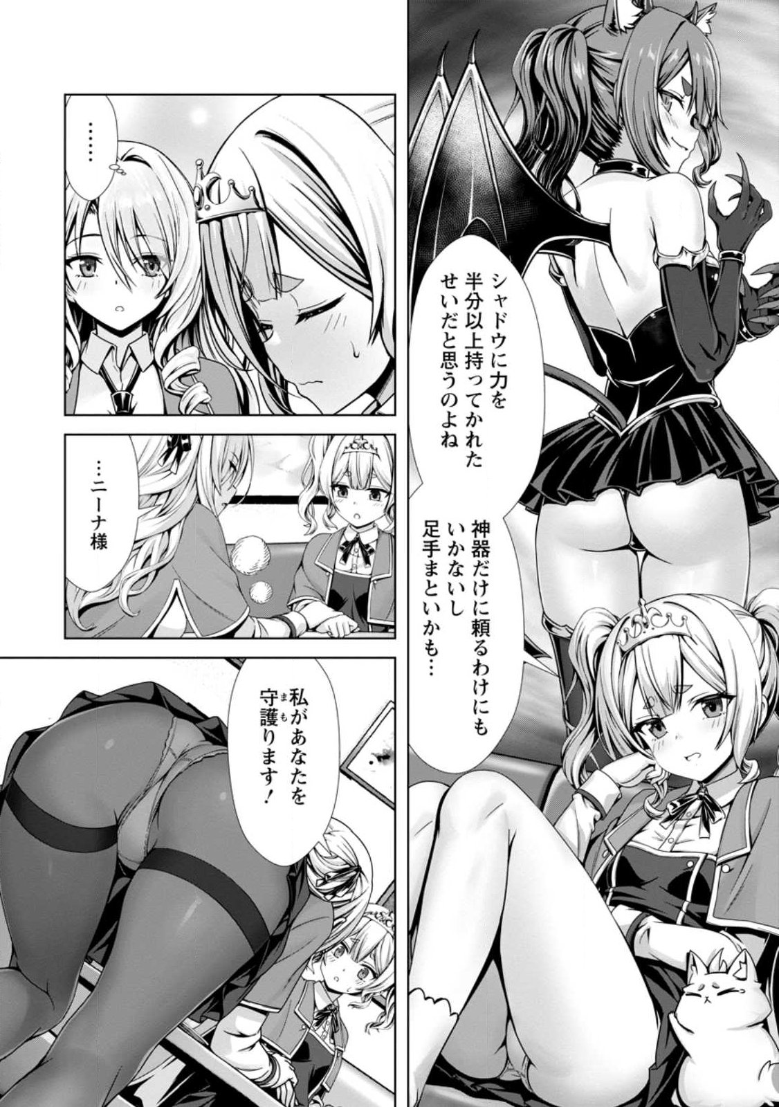 ハズレスキル『添い寝』が覚醒し、僕が最強ハーレムを築くまで ~密着添い寝で願望解放!?誘惑されまくって困ってます!!~ Chap 21.2 - Next Chap 22.2