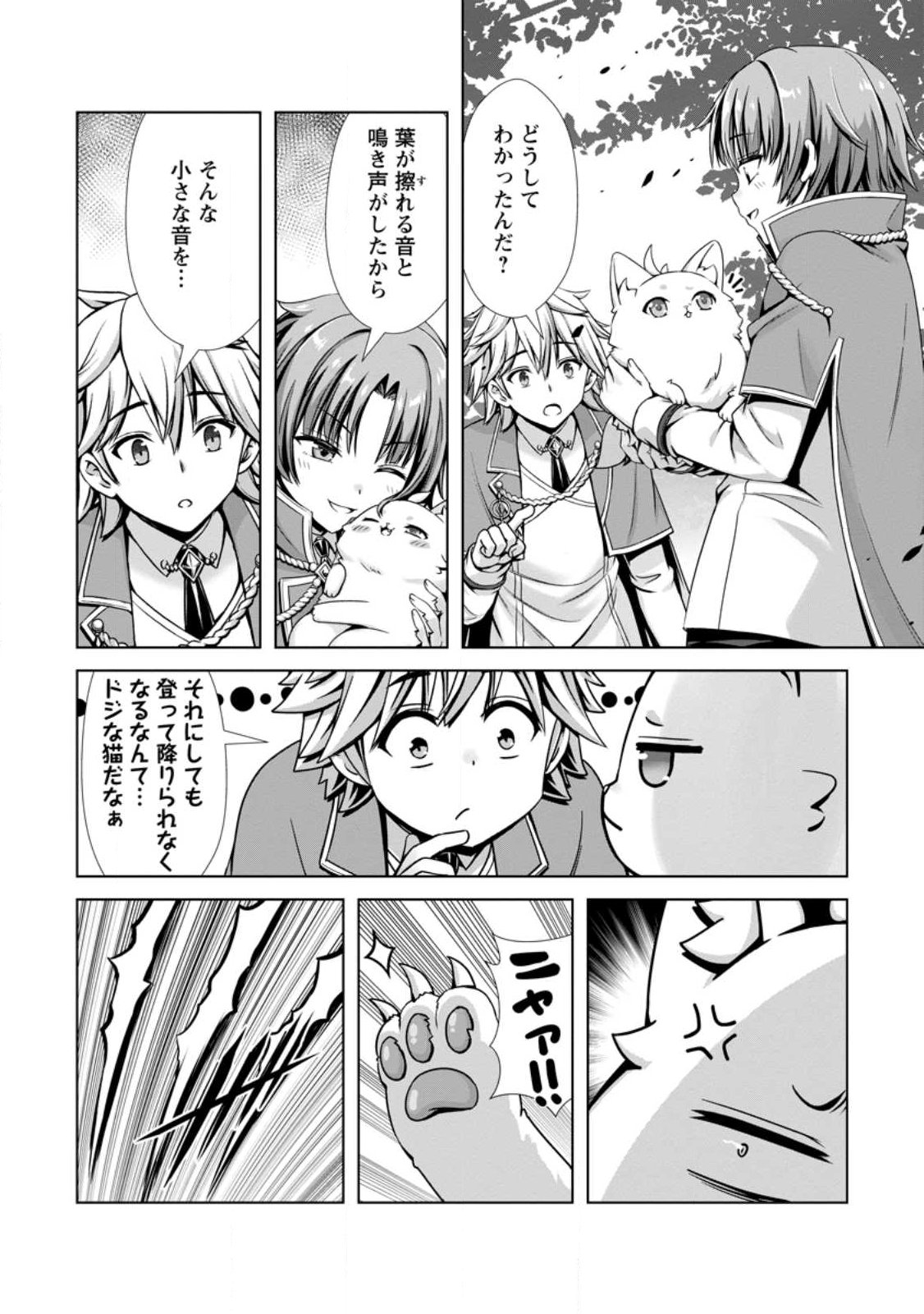 ハズレスキル『添い寝』が覚醒し、僕が最強ハーレムを築くまで ~密着添い寝で願望解放!?誘惑されまくって困ってます!!~ Chap 21.3 - Next Chap 22.3