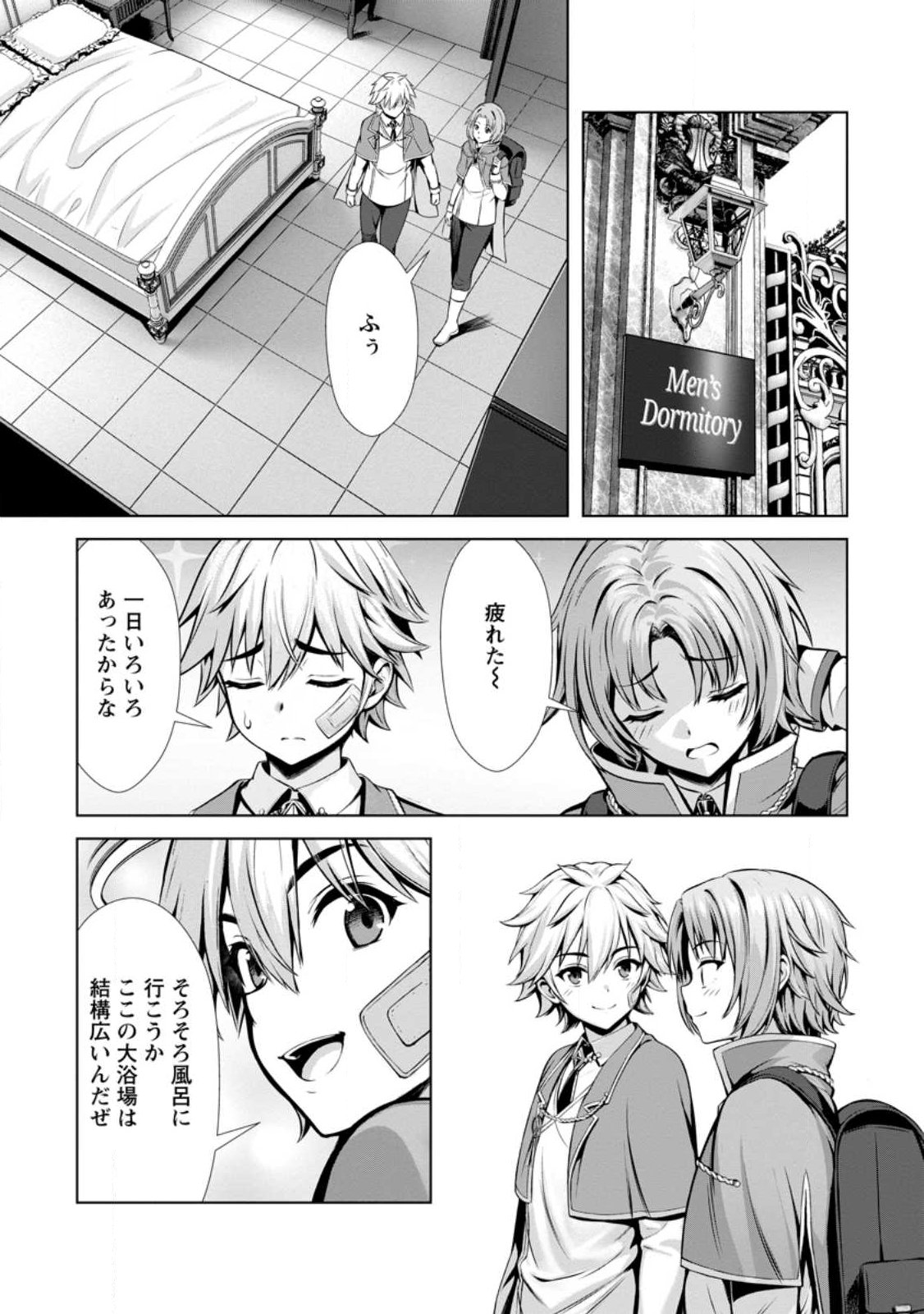 ハズレスキル『添い寝』が覚醒し、僕が最強ハーレムを築くまで ~密着添い寝で願望解放!?誘惑されまくって困ってます!!~ Chap 21.3 - Next Chap 22.3