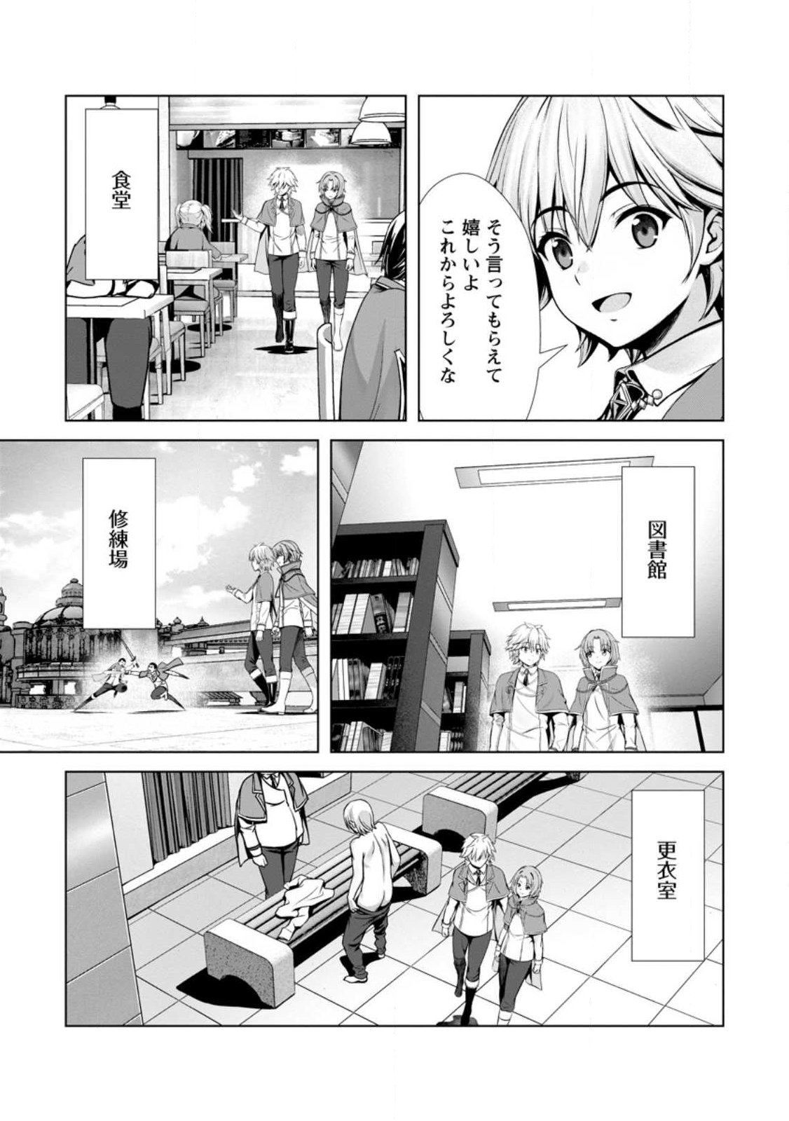 ハズレスキル『添い寝』が覚醒し、僕が最強ハーレムを築くまで ~密着添い寝で願望解放!?誘惑されまくって困ってます!!~ Chap 21.3 - Next Chap 22.3