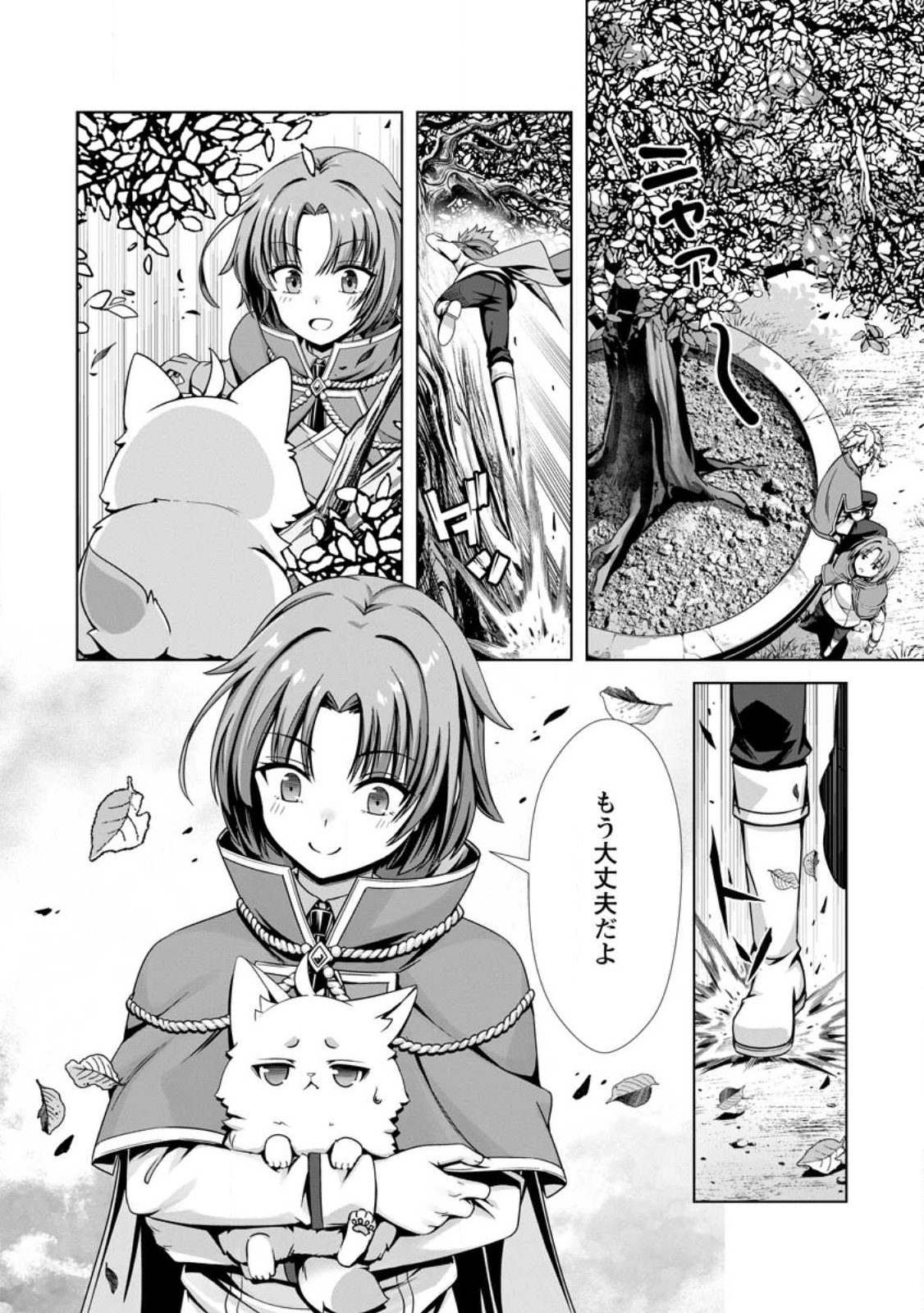 ハズレスキル『添い寝』が覚醒し、僕が最強ハーレムを築くまで ~密着添い寝で願望解放!?誘惑されまくって困ってます!!~ Chap 21.3 - Next Chap 22.3