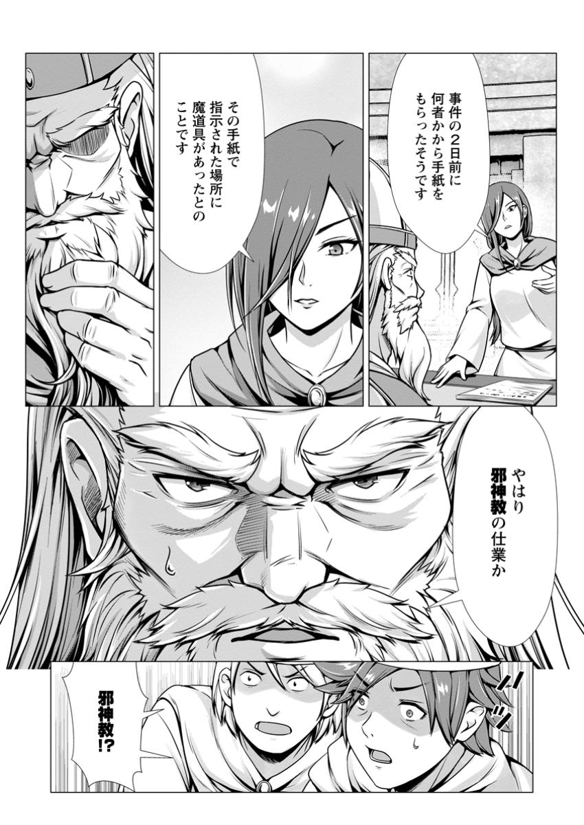 ハズレスキル『添い寝』が覚醒し、僕が最強ハーレムを築くまで ~密着添い寝で願望解放!?誘惑されまくって困ってます!!~ Chap 7.1 - Next Chap 8.1