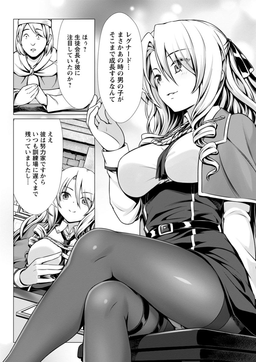 ハズレスキル『添い寝』が覚醒し、僕が最強ハーレムを築くまで ~密着添い寝で願望解放!?誘惑されまくって困ってます!!~ Chap 7.1 - Next Chap 8.1