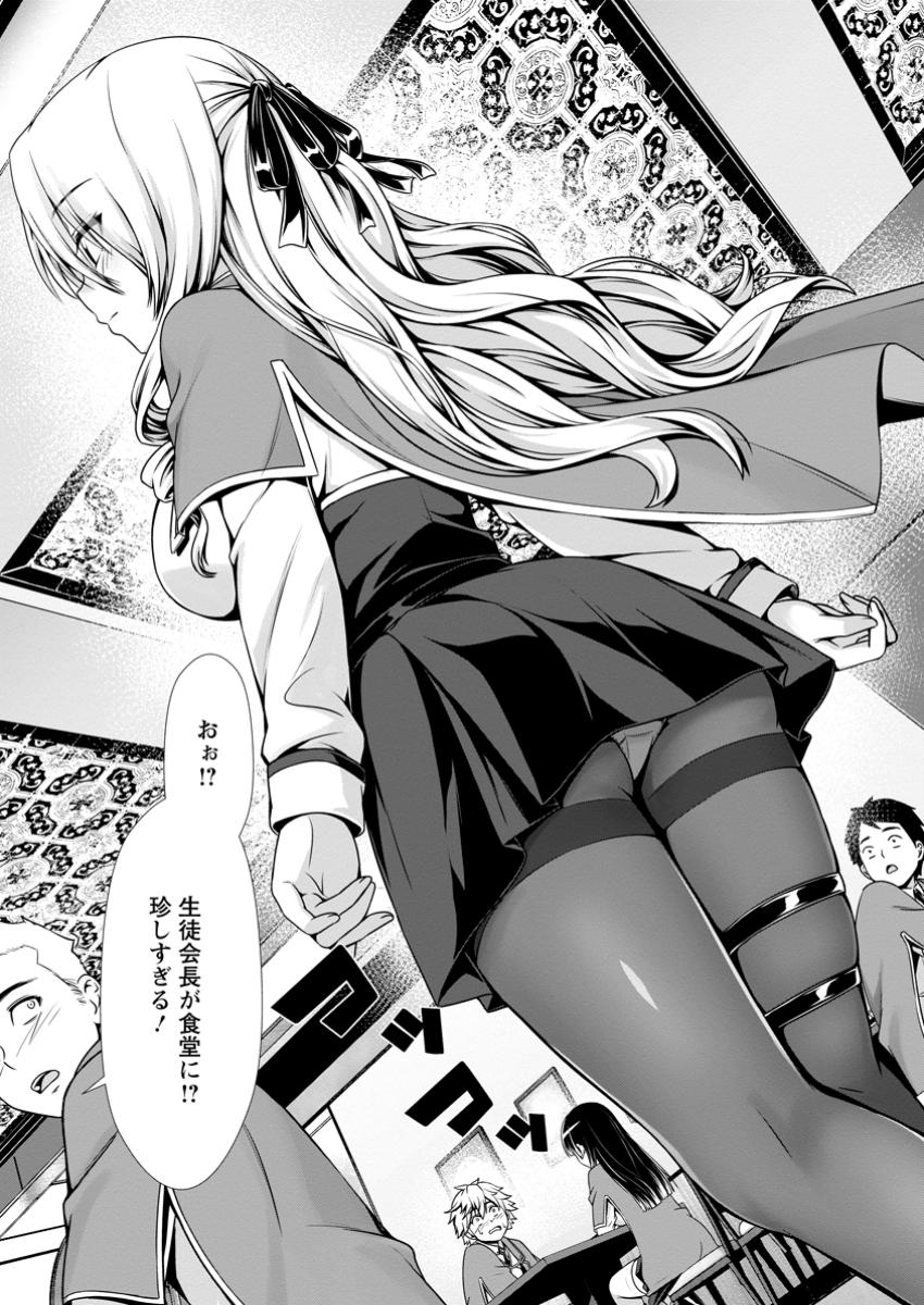 ハズレスキル『添い寝』が覚醒し、僕が最強ハーレムを築くまで ~密着添い寝で願望解放!?誘惑されまくって困ってます!!~ Chap 7.1 - Next Chap 8.1