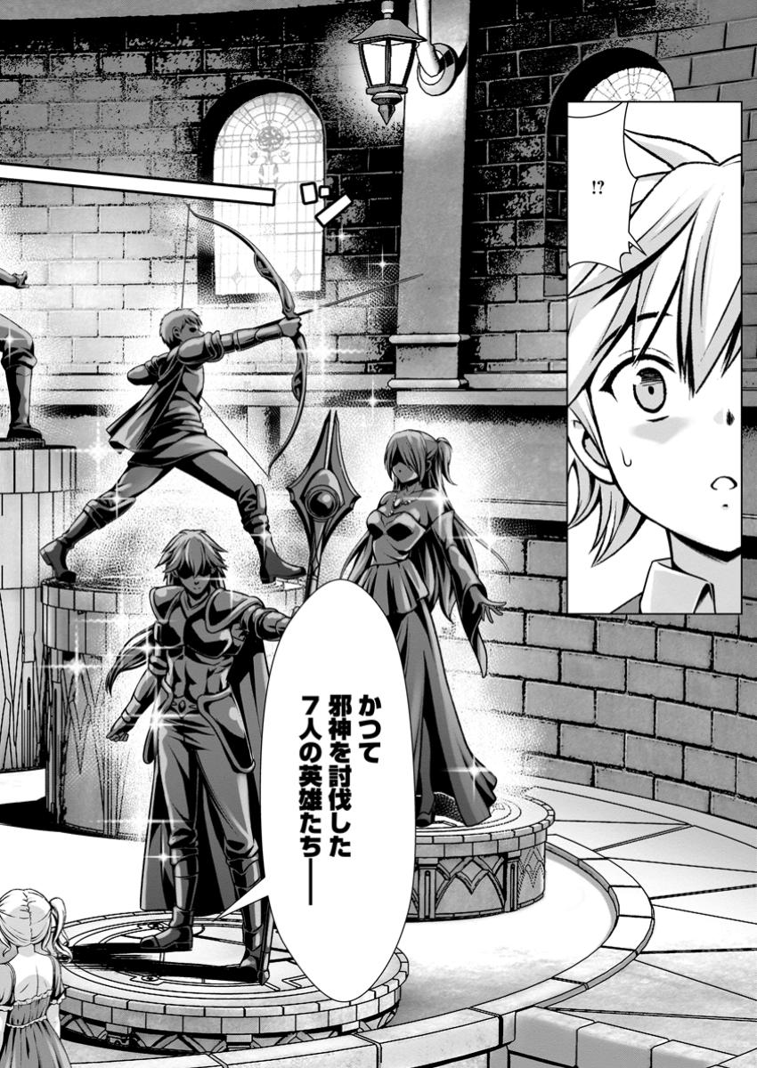 ハズレスキル『添い寝』が覚醒し、僕が最強ハーレムを築くまで ~密着添い寝で願望解放!?誘惑されまくって困ってます!!~ Chap 7.2 - Next Chap 8.2