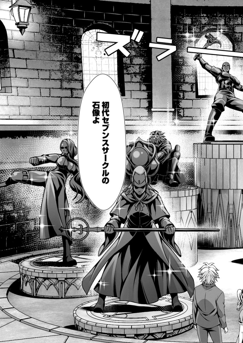 ハズレスキル『添い寝』が覚醒し、僕が最強ハーレムを築くまで ~密着添い寝で願望解放!?誘惑されまくって困ってます!!~ Chap 7.2 - Next Chap 8.2