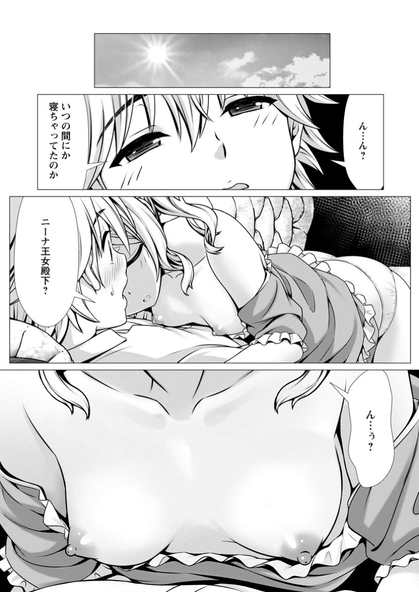 ハズレスキル『添い寝』が覚醒し、僕が最強ハーレムを築くまで ~密着添い寝で願望解放!?誘惑されまくって困ってます!!~ Chap 7.3 - Next Chap 8.3