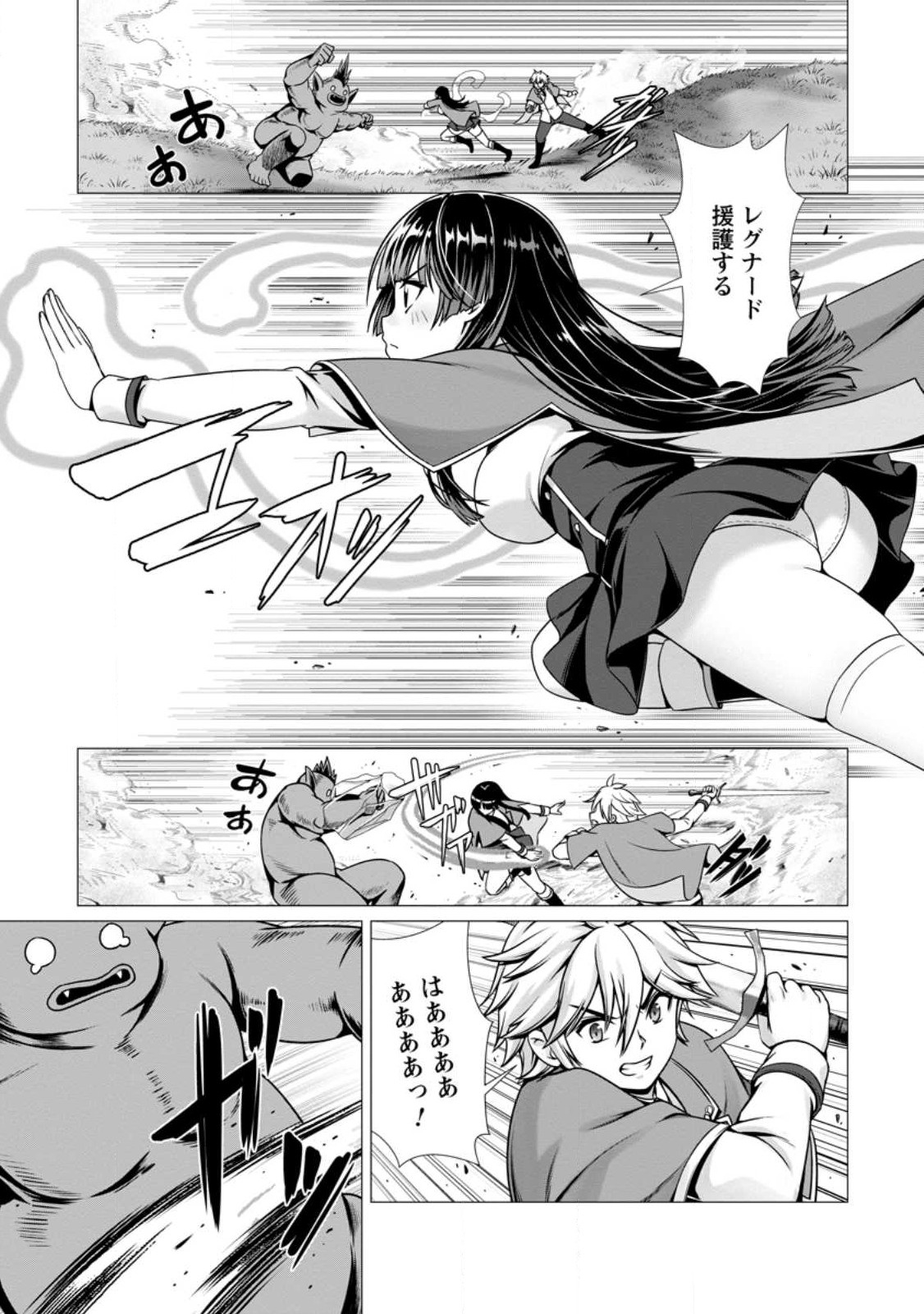 ハズレスキル『添い寝』が覚醒し、僕が最強ハーレムを築くまで ~密着添い寝で願望解放!?誘惑されまくって困ってます!!~ Chap 4.1 - Next Chap 5.1