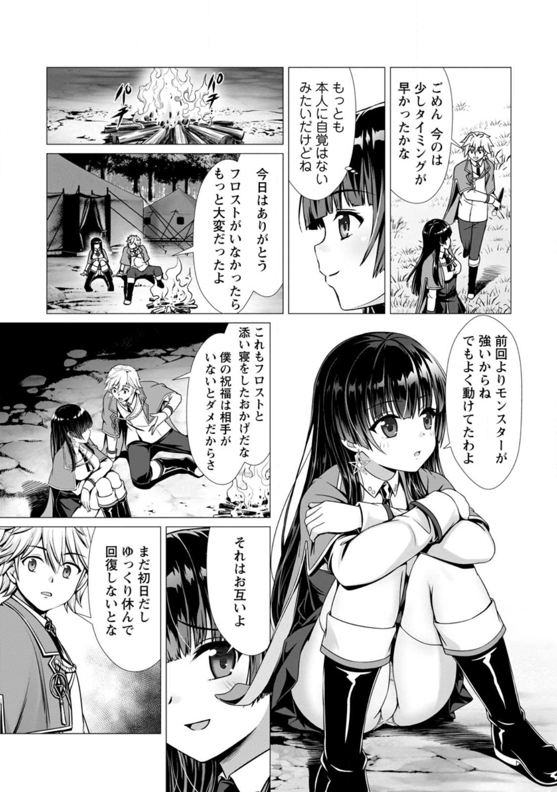 ハズレスキル『添い寝』が覚醒し、僕が最強ハーレムを築くまで ~密着添い寝で願望解放!?誘惑されまくって困ってます!!~ Chap 4.2 - Next Chap 5.2