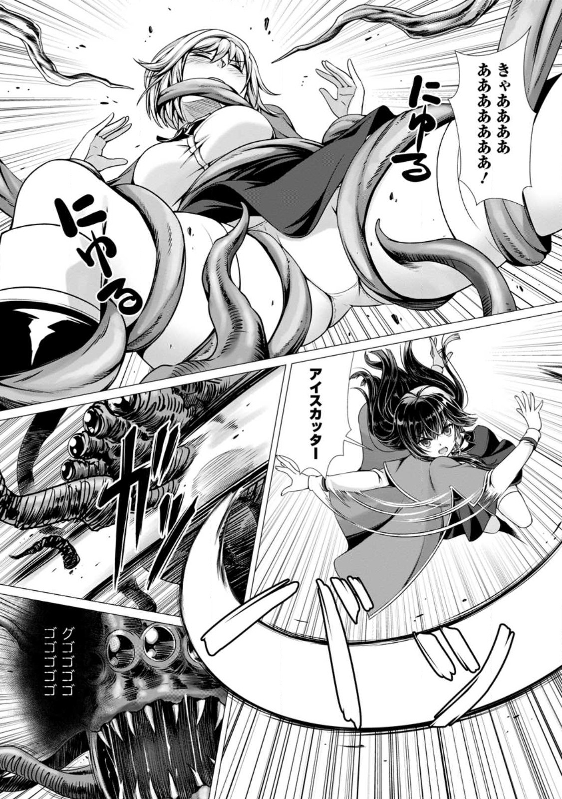 ハズレスキル『添い寝』が覚醒し、僕が最強ハーレムを築くまで ~密着添い寝で願望解放!?誘惑されまくって困ってます!!~ Chap 4.2 - Next Chap 5.2
