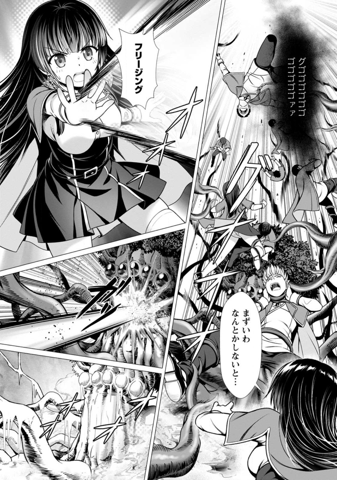 ハズレスキル『添い寝』が覚醒し、僕が最強ハーレムを築くまで ~密着添い寝で願望解放!?誘惑されまくって困ってます!!~ Chap 4.2 - Next Chap 5.2