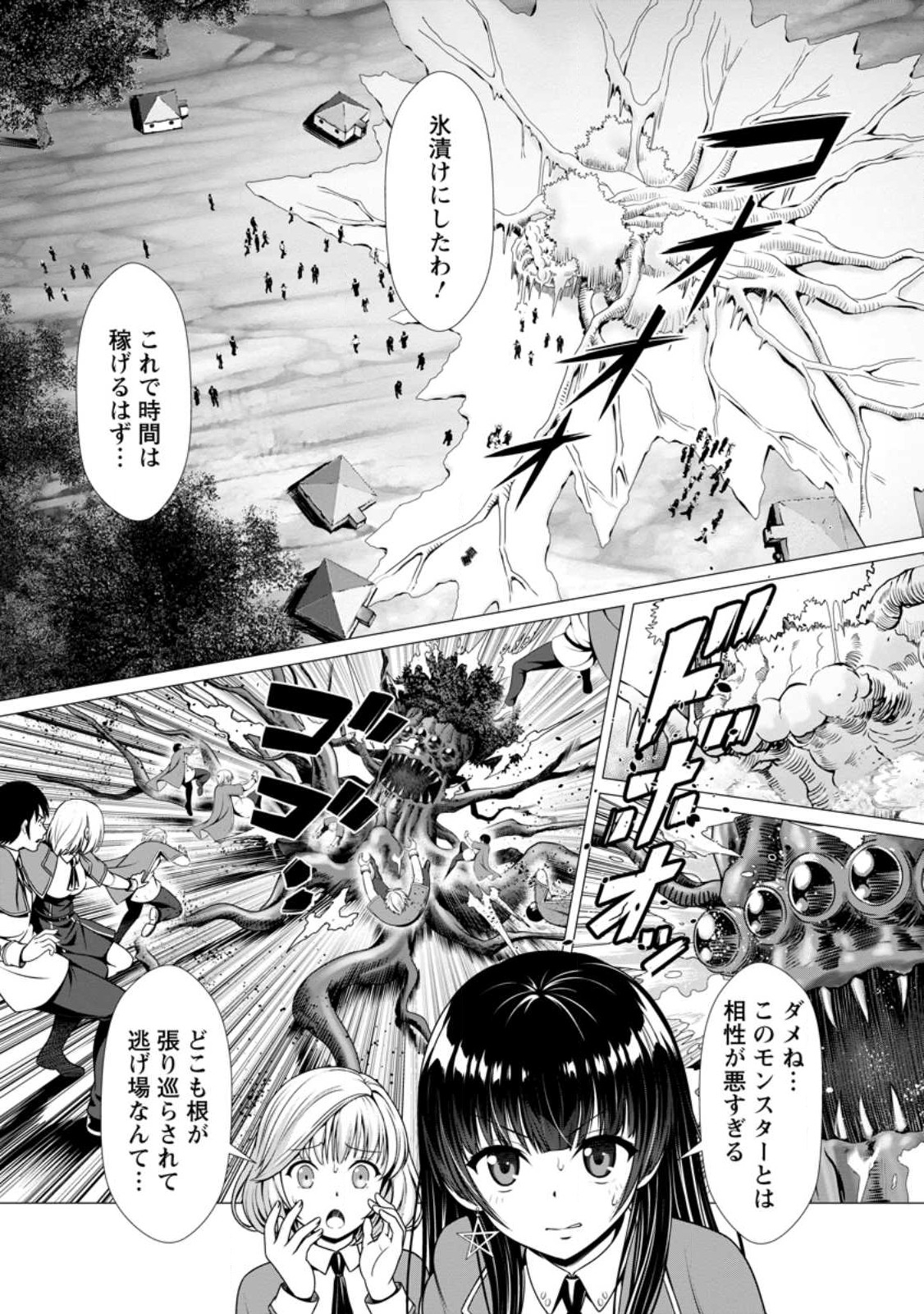 ハズレスキル『添い寝』が覚醒し、僕が最強ハーレムを築くまで ~密着添い寝で願望解放!?誘惑されまくって困ってます!!~ Chap 4.2 - Next Chap 5.2