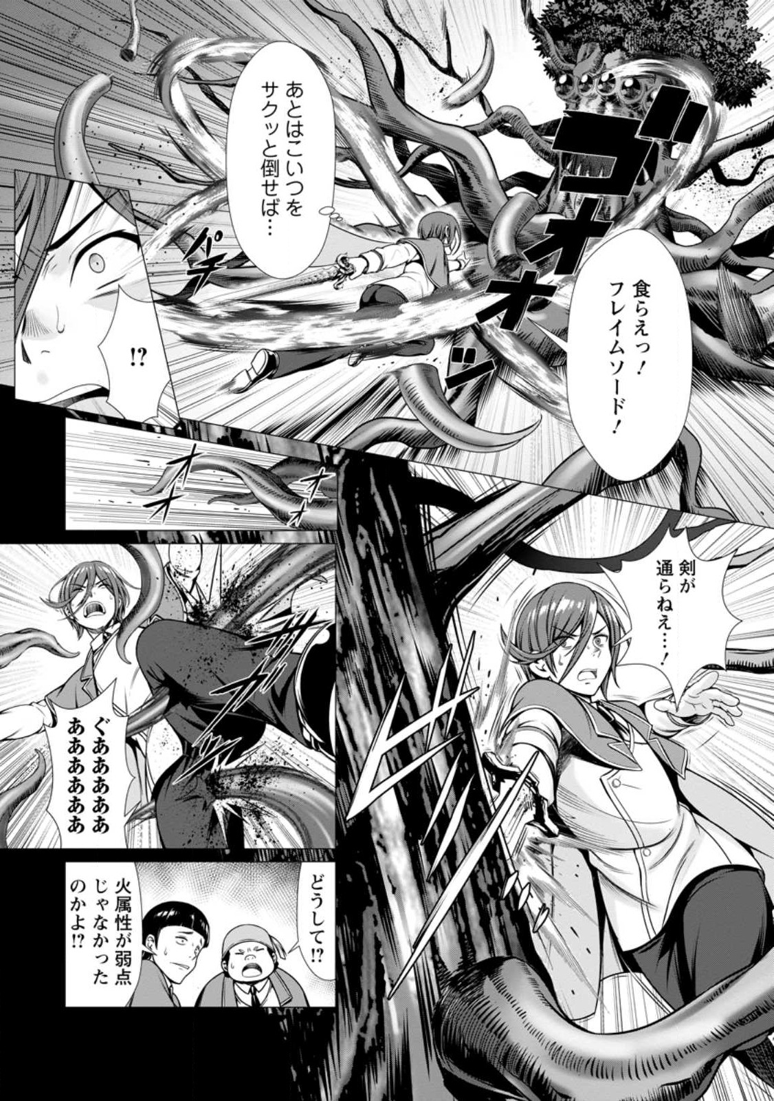 ハズレスキル『添い寝』が覚醒し、僕が最強ハーレムを築くまで ~密着添い寝で願望解放!?誘惑されまくって困ってます!!~ Chap 4.2 - Next Chap 5.2