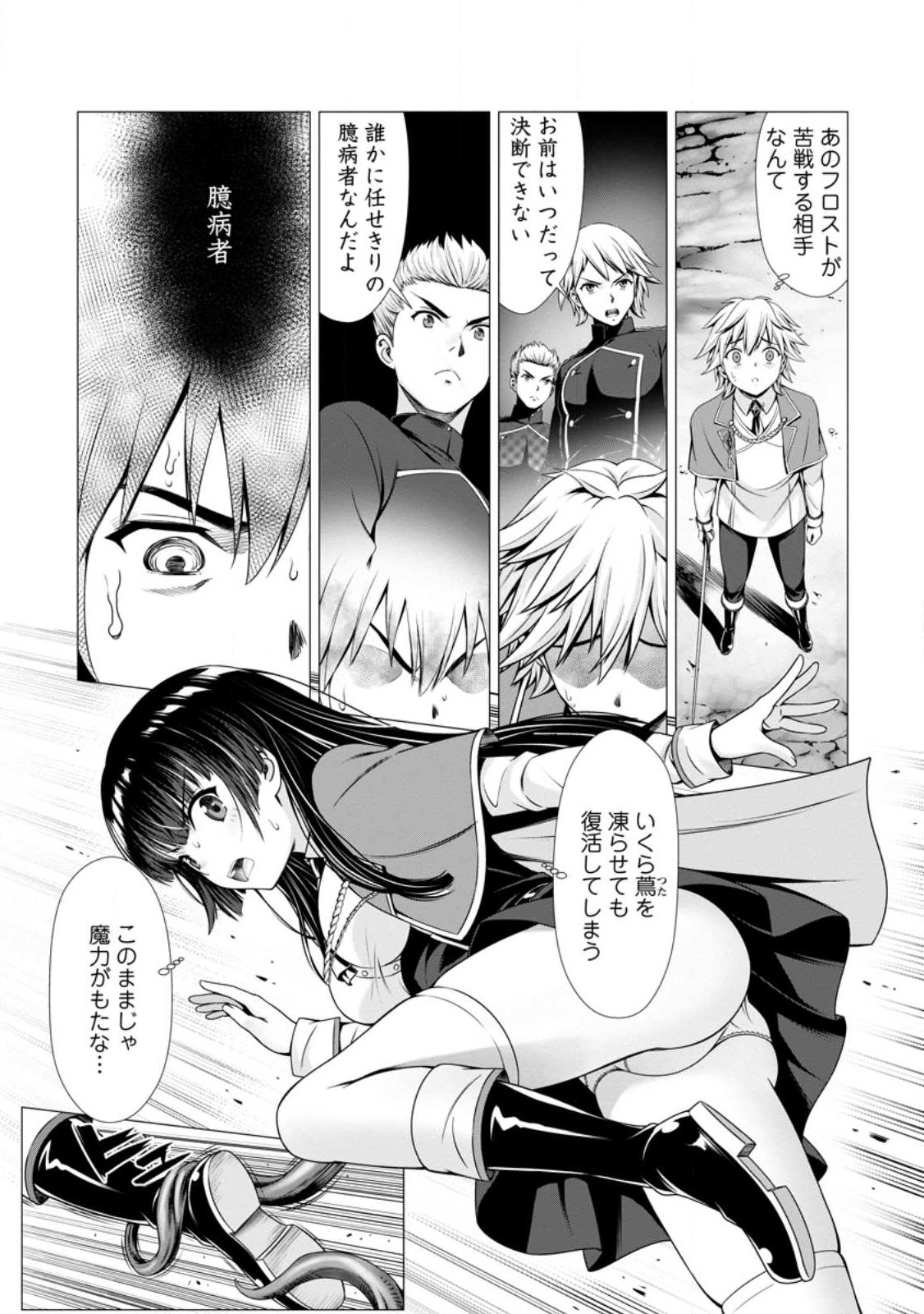 ハズレスキル『添い寝』が覚醒し、僕が最強ハーレムを築くまで ~密着添い寝で願望解放!?誘惑されまくって困ってます!!~ Chap 4.3 - Next Chap 5.3