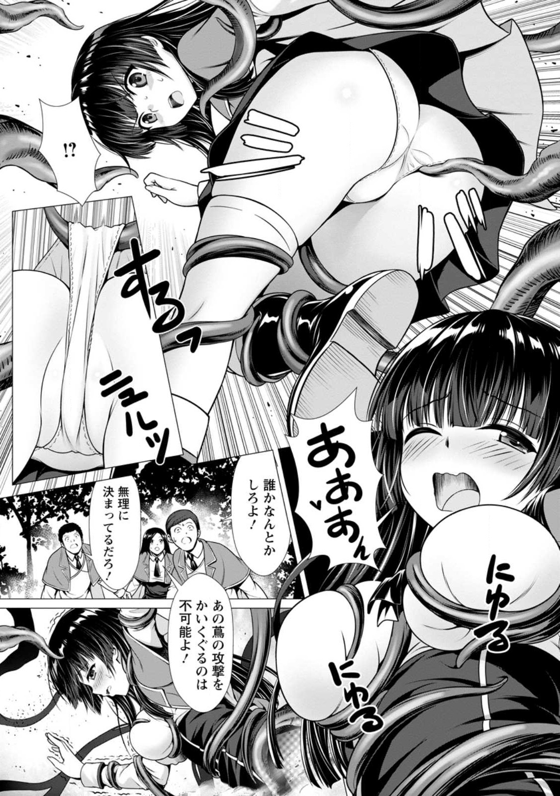 ハズレスキル『添い寝』が覚醒し、僕が最強ハーレムを築くまで ~密着添い寝で願望解放!?誘惑されまくって困ってます!!~ Chap 4.3 - Next Chap 5.3