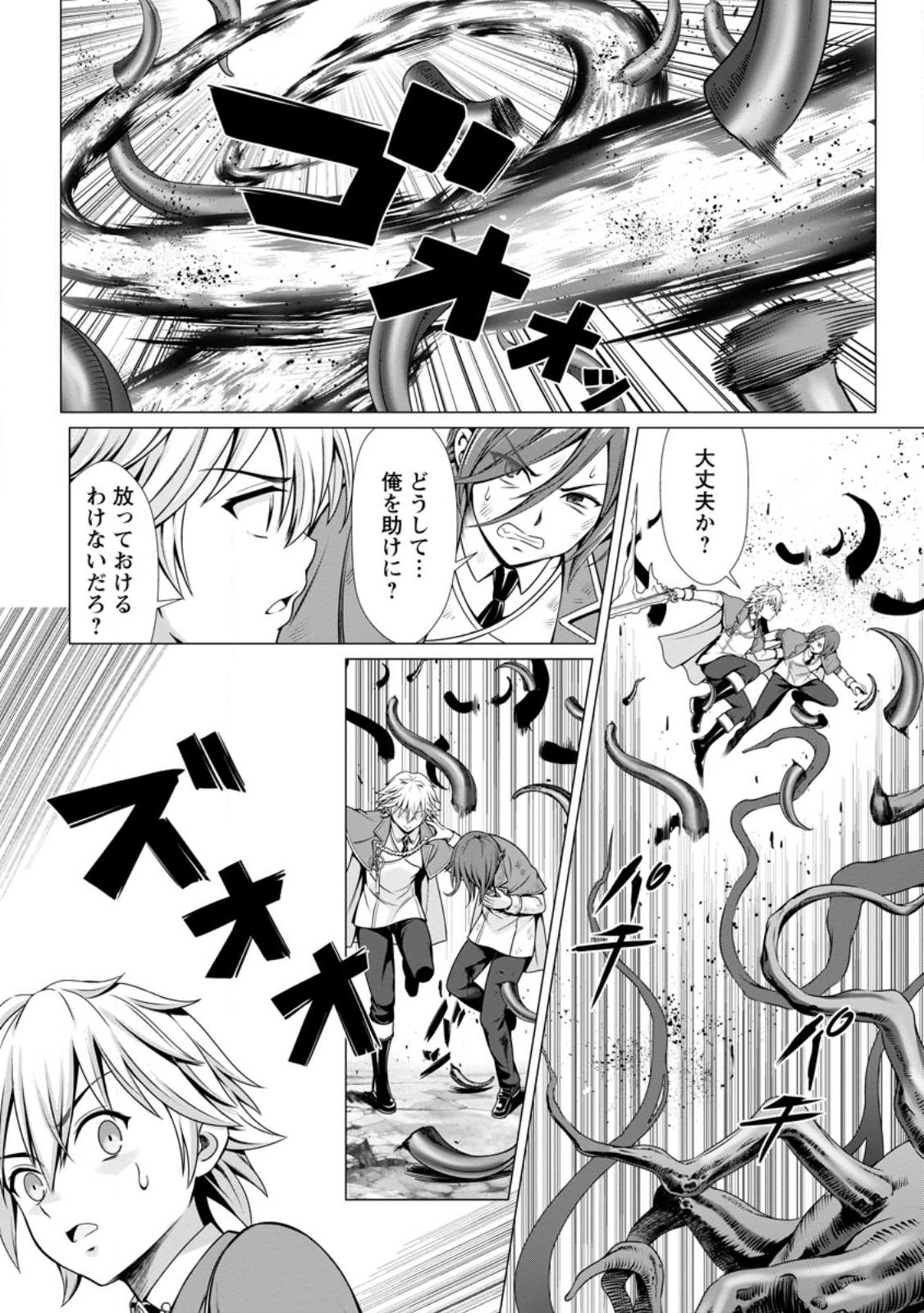 ハズレスキル『添い寝』が覚醒し、僕が最強ハーレムを築くまで ~密着添い寝で願望解放!?誘惑されまくって困ってます!!~ Chap 4.3 - Next Chap 5.3