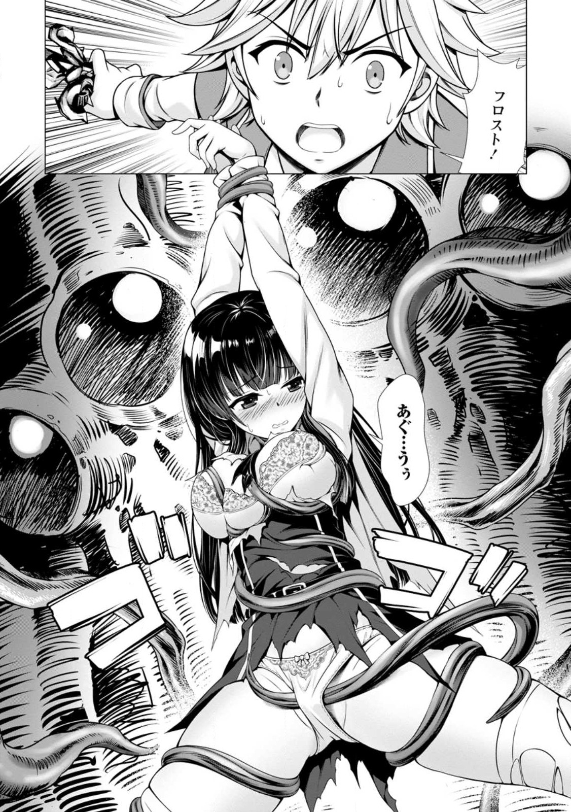 ハズレスキル『添い寝』が覚醒し、僕が最強ハーレムを築くまで ~密着添い寝で願望解放!?誘惑されまくって困ってます!!~ Chap 4.3 - Next Chap 5.3