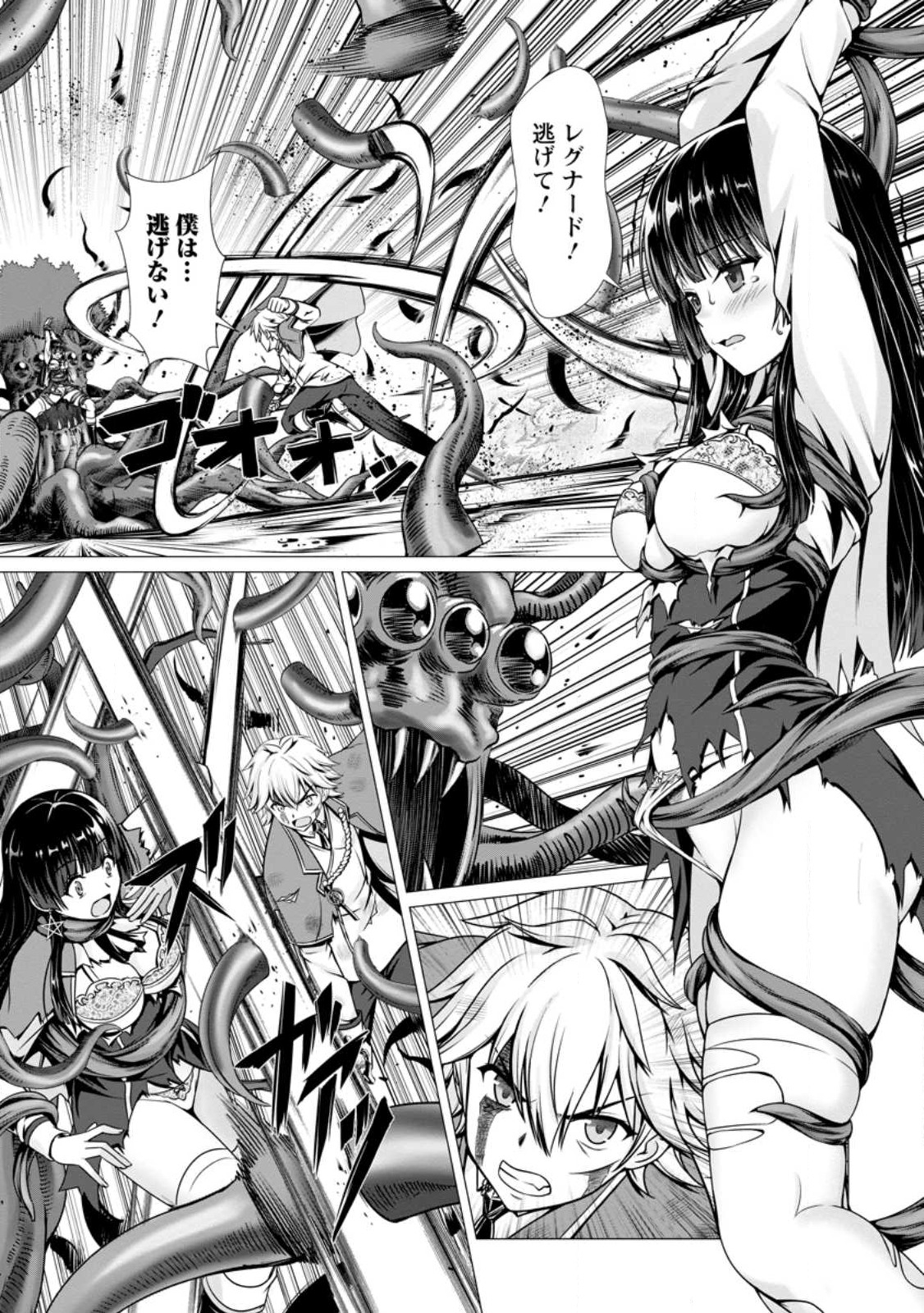 ハズレスキル『添い寝』が覚醒し、僕が最強ハーレムを築くまで ~密着添い寝で願望解放!?誘惑されまくって困ってます!!~ Chap 5.1 - Next Chap 6.1