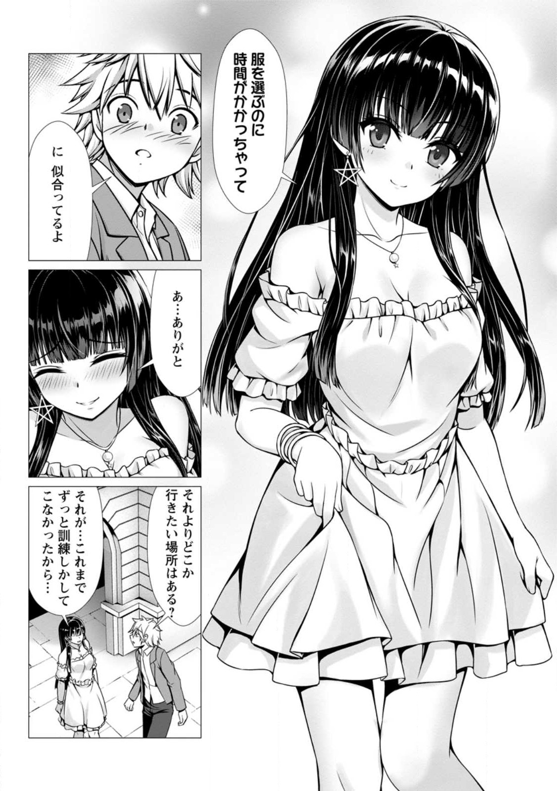 ハズレスキル『添い寝』が覚醒し、僕が最強ハーレムを築くまで ~密着添い寝で願望解放!?誘惑されまくって困ってます!!~ Chap 5.1 - Next Chap 6.1