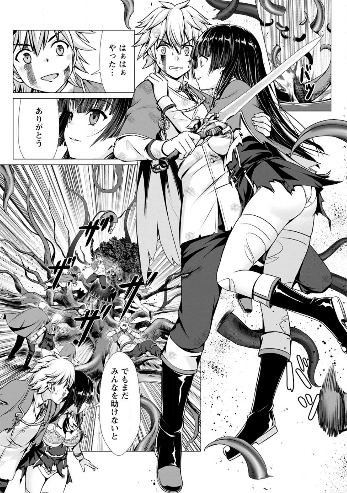 ハズレスキル『添い寝』が覚醒し、僕が最強ハーレムを築くまで ~密着添い寝で願望解放!?誘惑されまくって困ってます!!~ Chap 5.1 - Next Chap 6.1