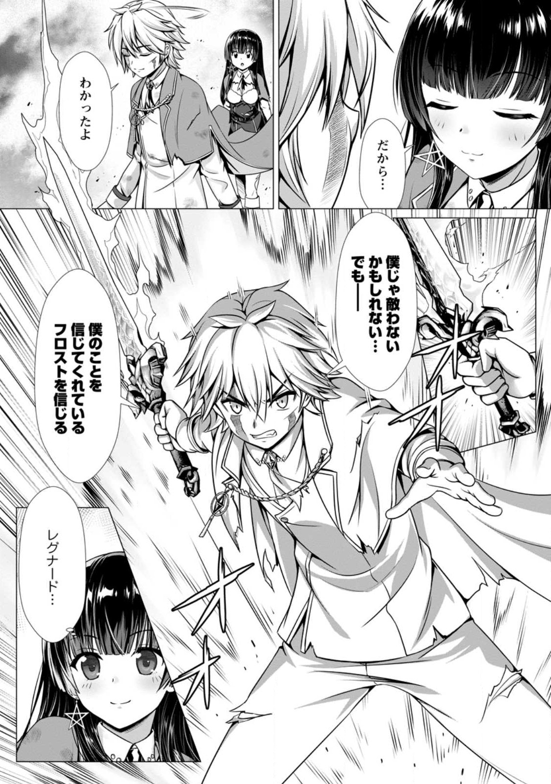 ハズレスキル『添い寝』が覚醒し、僕が最強ハーレムを築くまで ~密着添い寝で願望解放!?誘惑されまくって困ってます!!~ Chap 5.1 - Next Chap 6.1