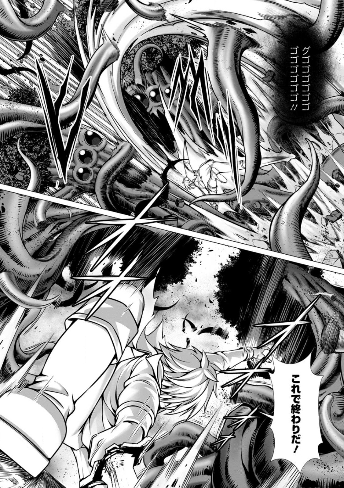 ハズレスキル『添い寝』が覚醒し、僕が最強ハーレムを築くまで ~密着添い寝で願望解放!?誘惑されまくって困ってます!!~ Chap 5.1 - Next Chap 6.1