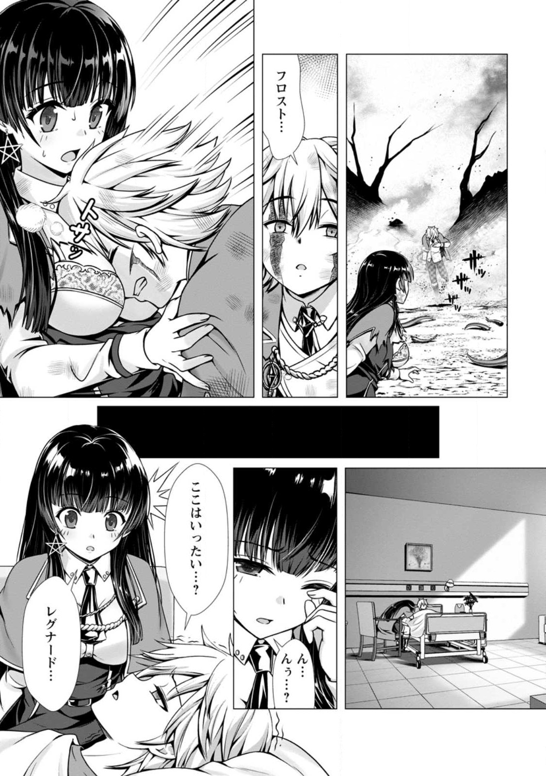 ハズレスキル『添い寝』が覚醒し、僕が最強ハーレムを築くまで ~密着添い寝で願望解放!?誘惑されまくって困ってます!!~ Chap 5.1 - Next Chap 6.1