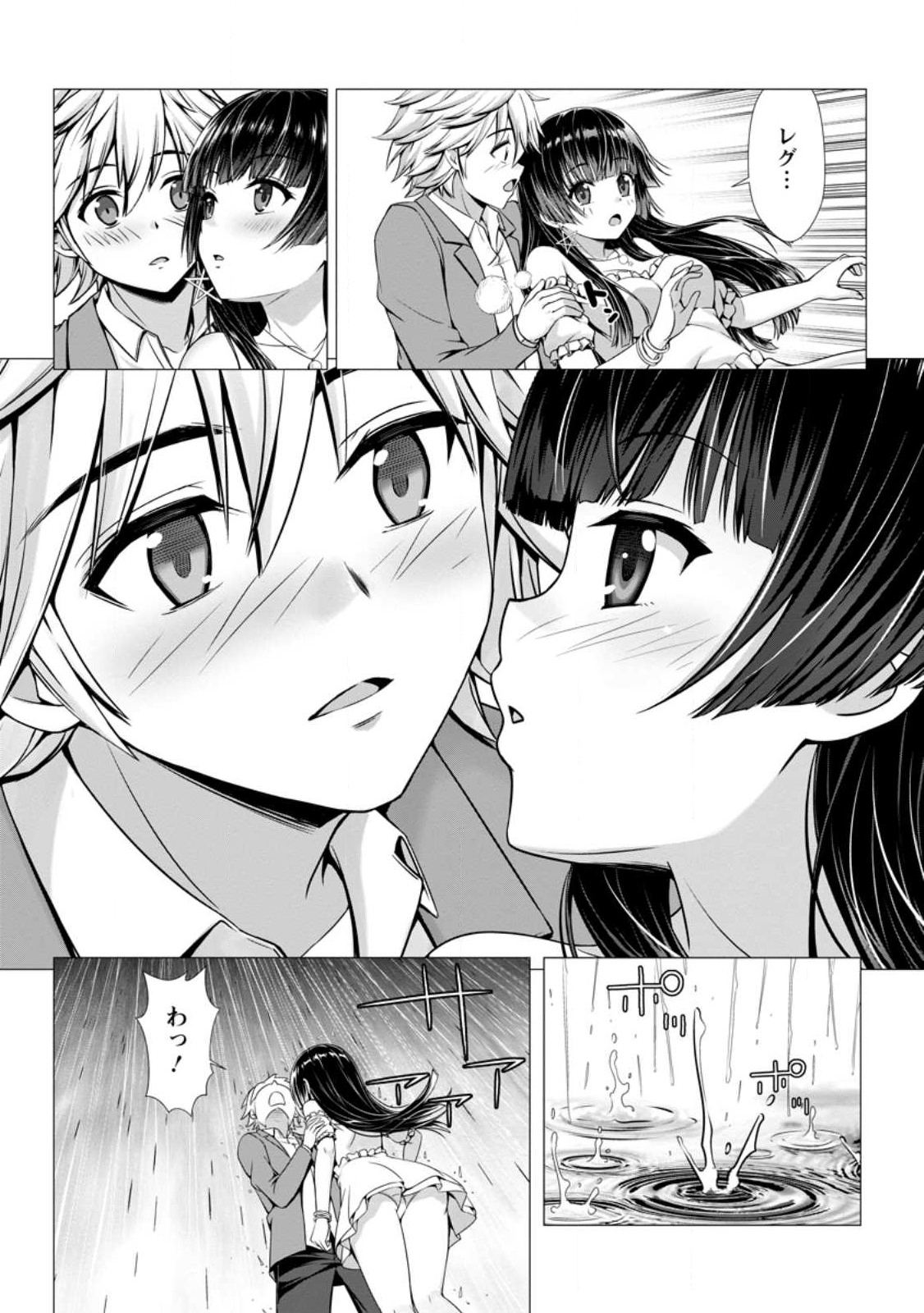 ハズレスキル『添い寝』が覚醒し、僕が最強ハーレムを築くまで ~密着添い寝で願望解放!?誘惑されまくって困ってます!!~ Chap 5.2 - Next Chap 6.2
