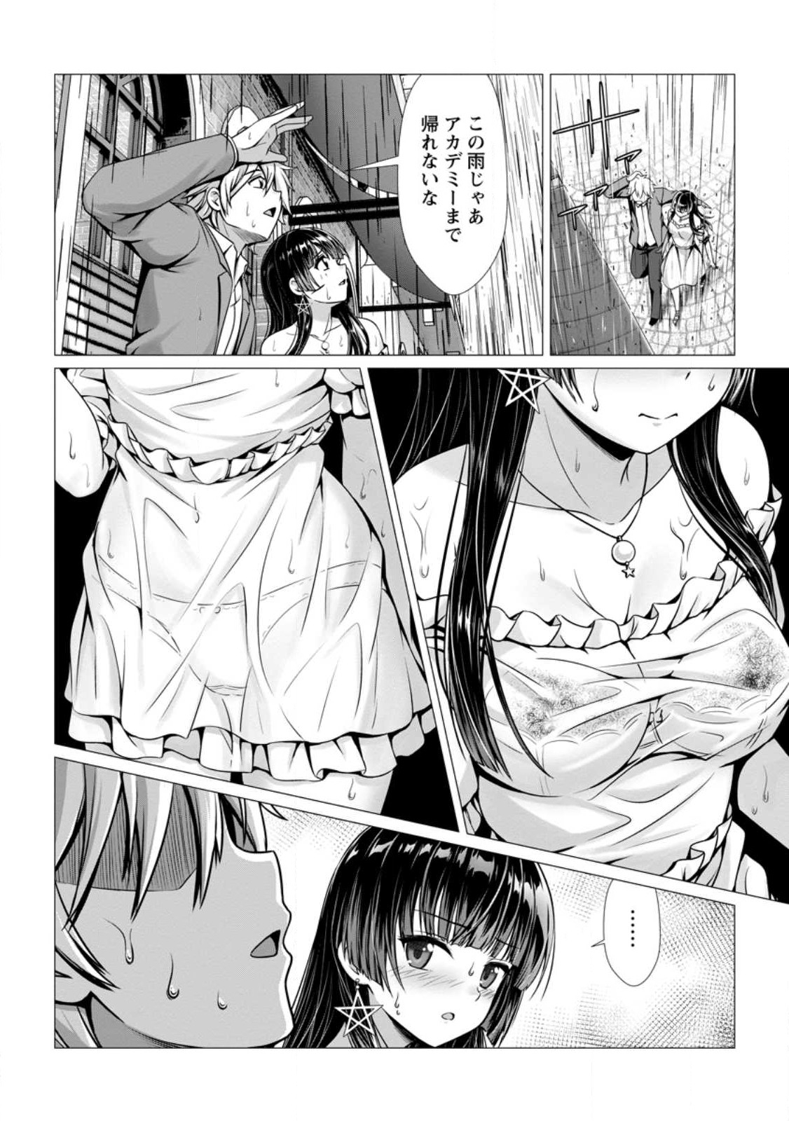 ハズレスキル『添い寝』が覚醒し、僕が最強ハーレムを築くまで ~密着添い寝で願望解放!?誘惑されまくって困ってます!!~ Chap 5.2 - Next Chap 6.2