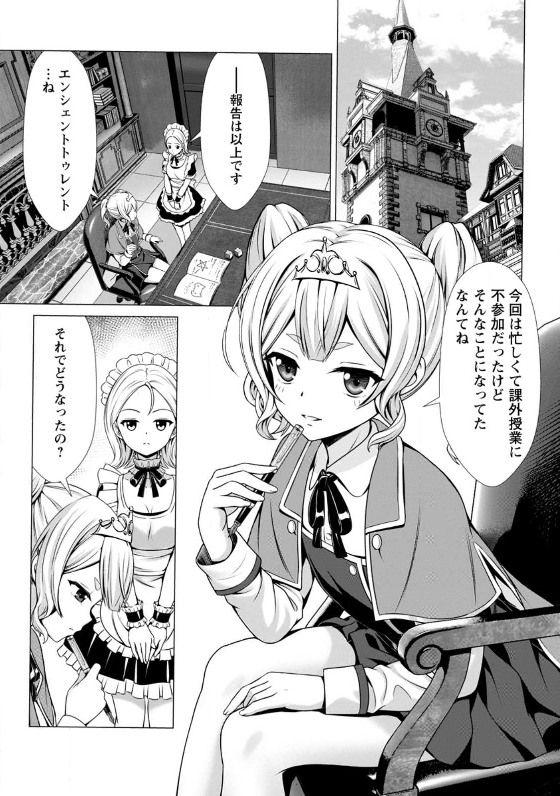 ハズレスキル『添い寝』が覚醒し、僕が最強ハーレムを築くまで ~密着添い寝で願望解放!?誘惑されまくって困ってます!!~ Chap 5.3 - Next Chap 6.3