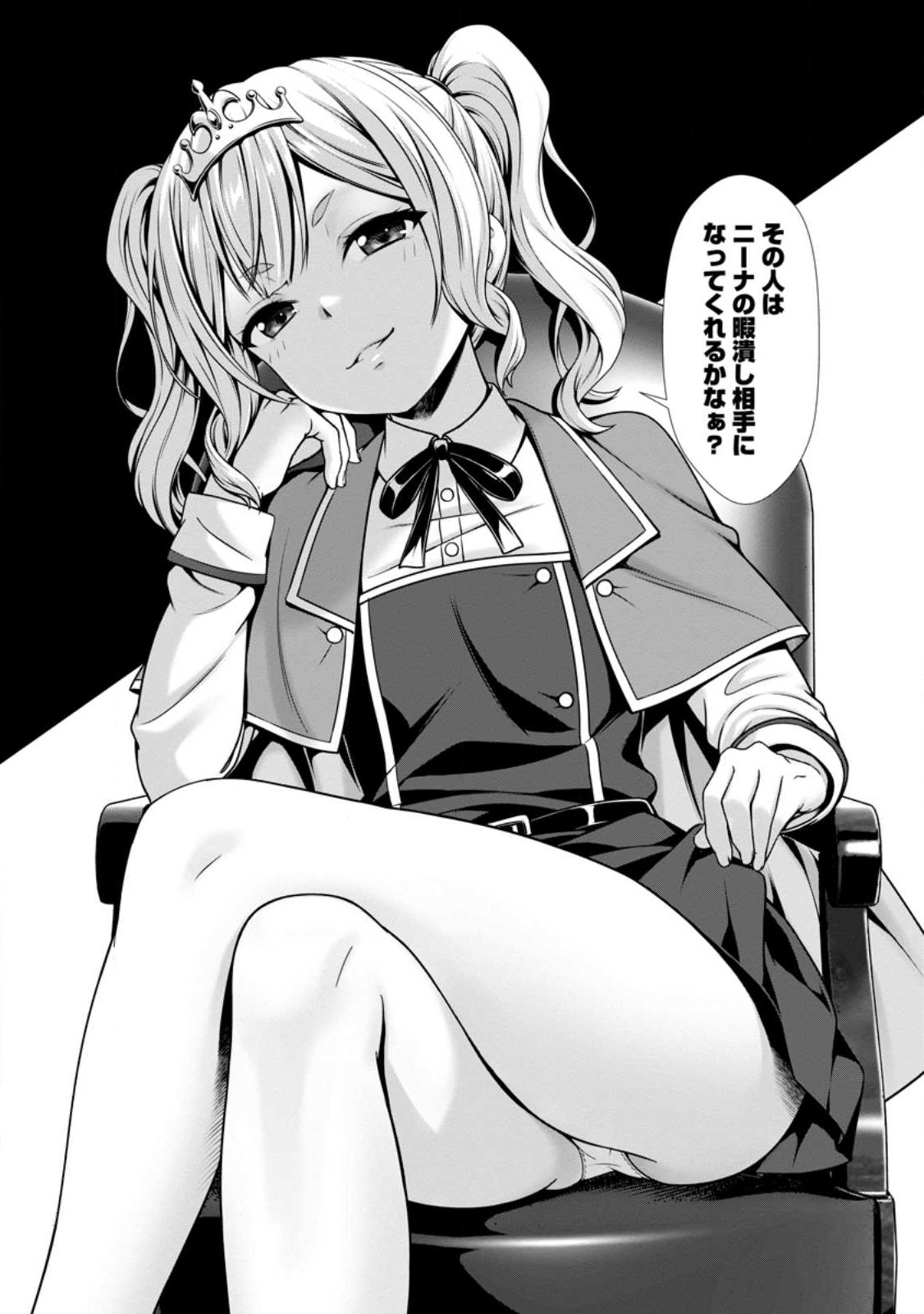 ハズレスキル『添い寝』が覚醒し、僕が最強ハーレムを築くまで ~密着添い寝で願望解放!?誘惑されまくって困ってます!!~ Chap 5.3 - Next Chap 6.3