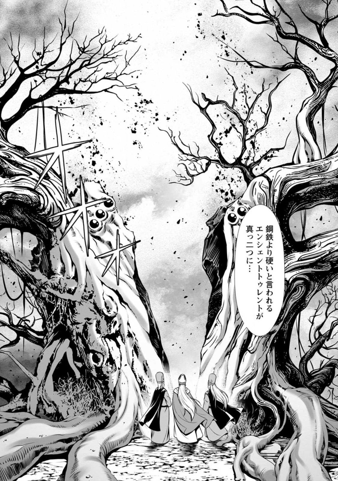 ハズレスキル『添い寝』が覚醒し、僕が最強ハーレムを築くまで ~密着添い寝で願望解放!?誘惑されまくって困ってます!!~ Chap 6.1 - Next Chap 7.1