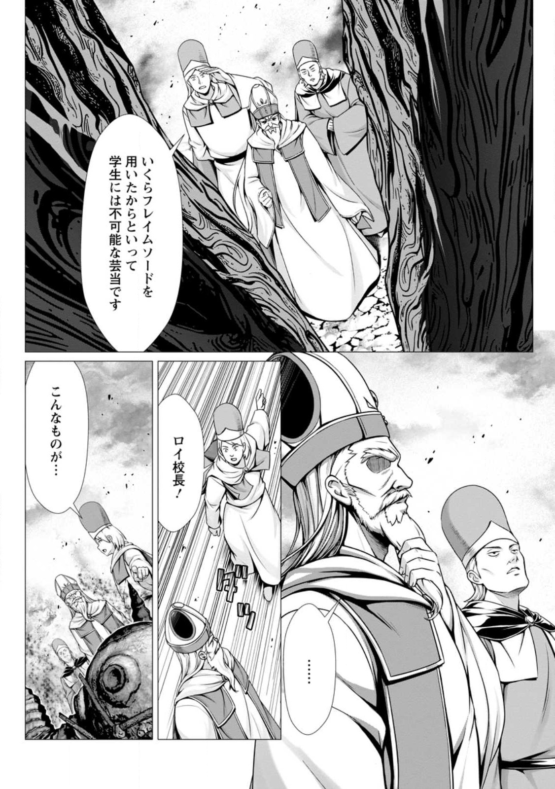 ハズレスキル『添い寝』が覚醒し、僕が最強ハーレムを築くまで ~密着添い寝で願望解放!?誘惑されまくって困ってます!!~ Chap 6.1 - Next Chap 7.1