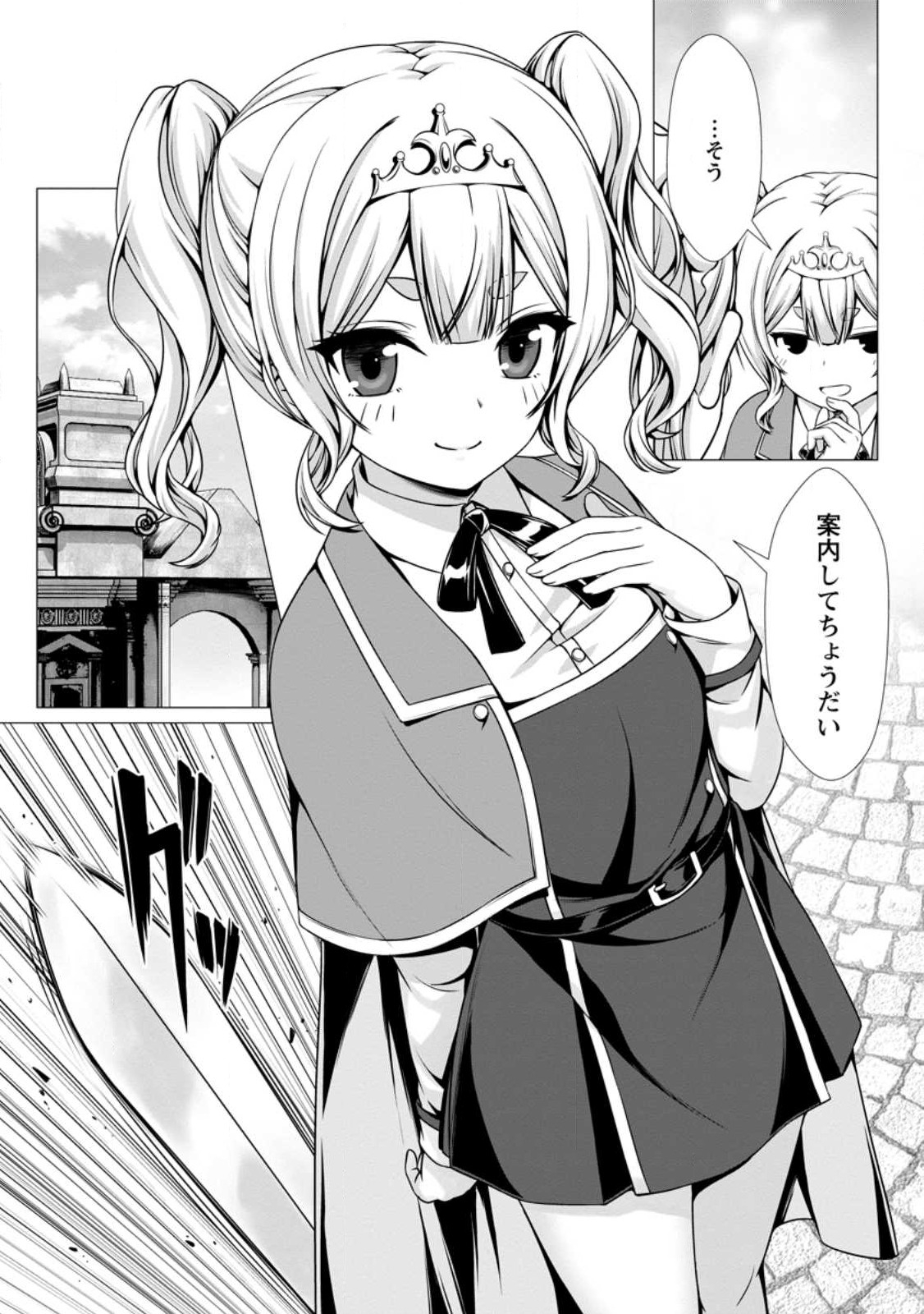 ハズレスキル『添い寝』が覚醒し、僕が最強ハーレムを築くまで ~密着添い寝で願望解放!?誘惑されまくって困ってます!!~ Chap 6.1 - Next Chap 7.1