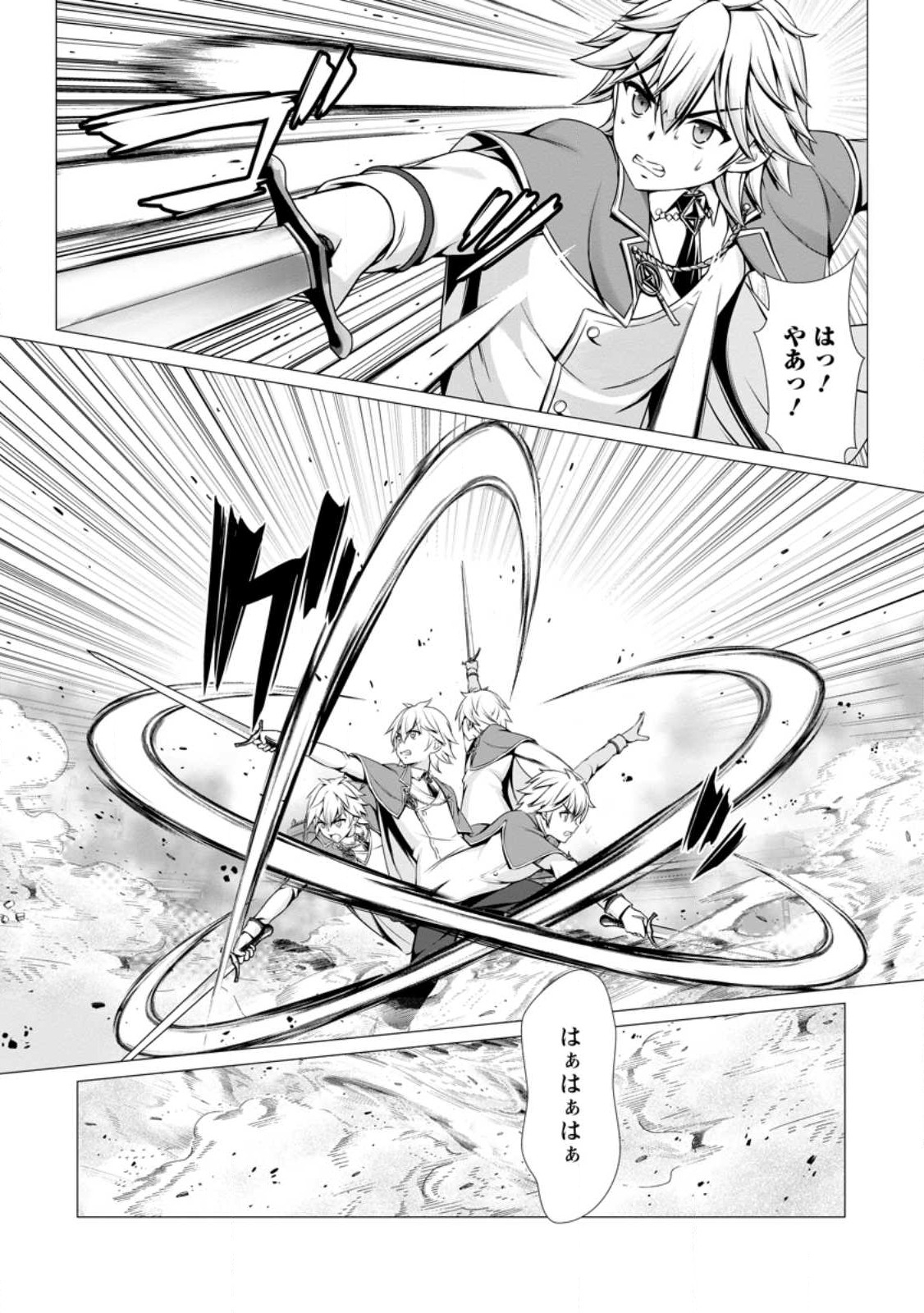 ハズレスキル『添い寝』が覚醒し、僕が最強ハーレムを築くまで ~密着添い寝で願望解放!?誘惑されまくって困ってます!!~ Chap 6.1 - Next Chap 7.1