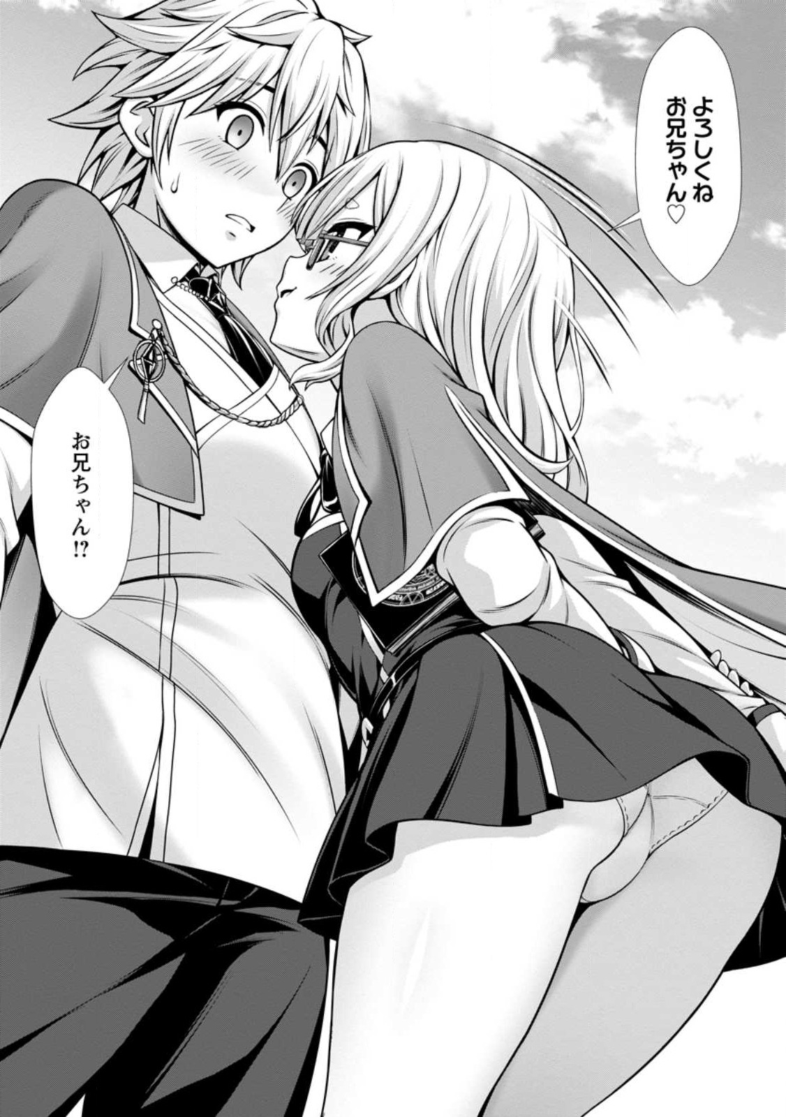 ハズレスキル『添い寝』が覚醒し、僕が最強ハーレムを築くまで ~密着添い寝で願望解放!?誘惑されまくって困ってます!!~ Chap 6.2 - Next Chap 7.2