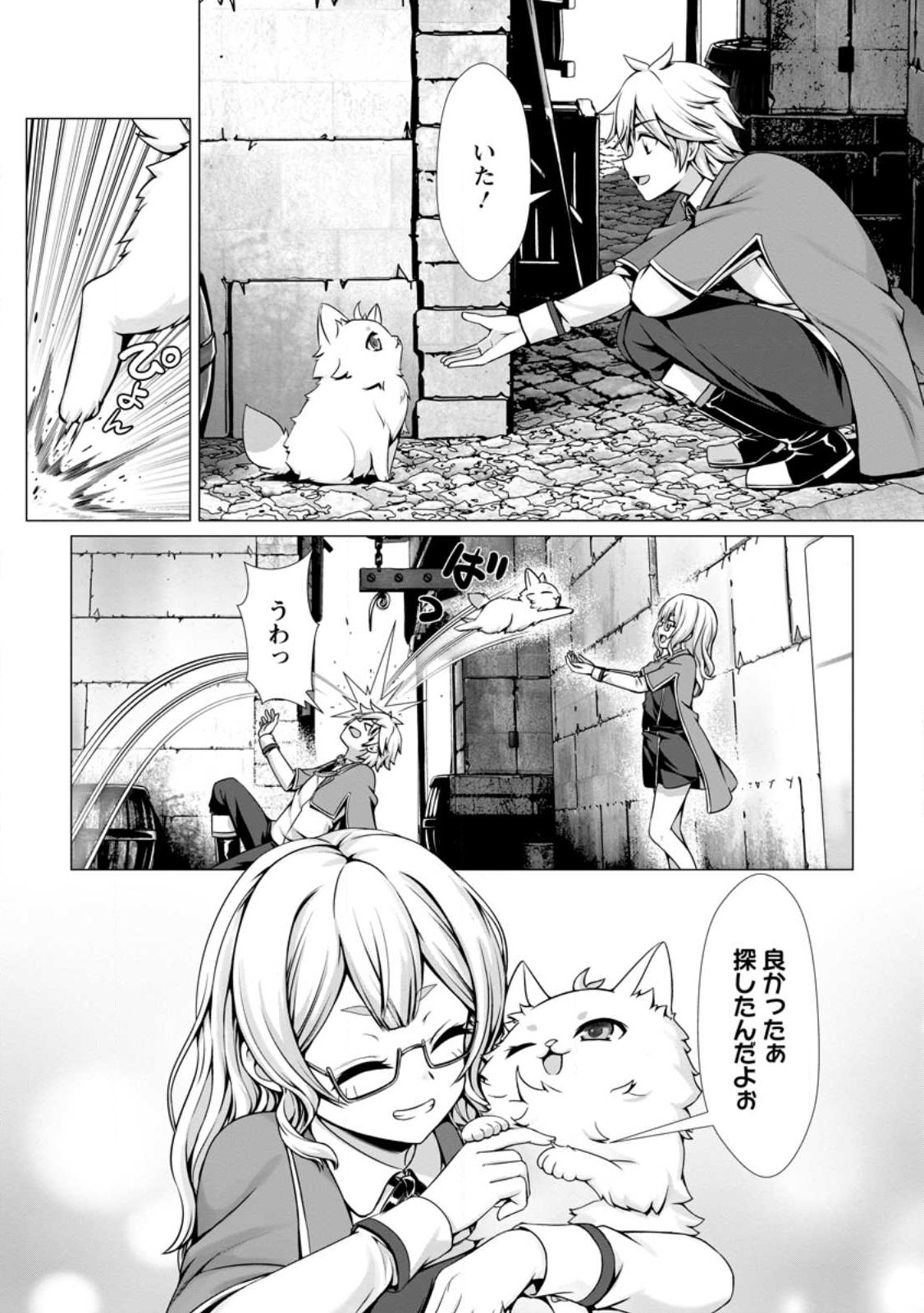 ハズレスキル『添い寝』が覚醒し、僕が最強ハーレムを築くまで ~密着添い寝で願望解放!?誘惑されまくって困ってます!!~ Chap 6.2 - Next Chap 7.2