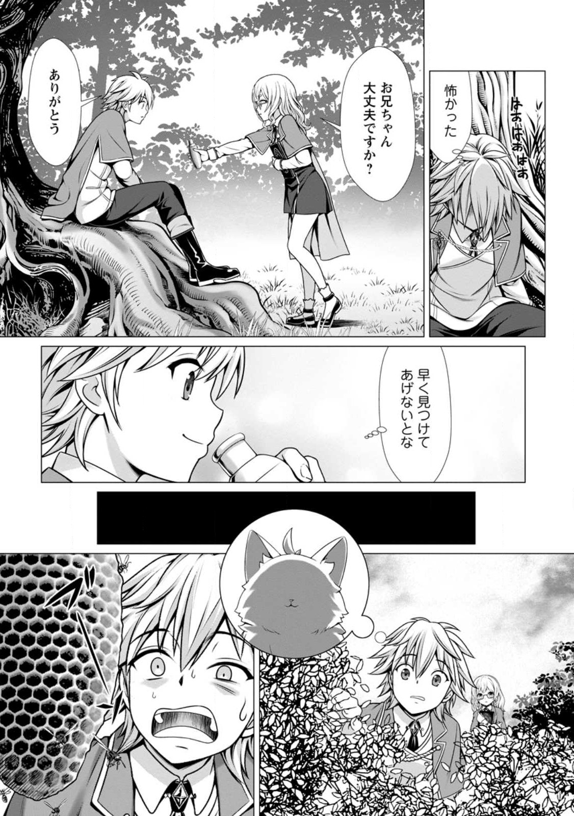 ハズレスキル『添い寝』が覚醒し、僕が最強ハーレムを築くまで ~密着添い寝で願望解放!?誘惑されまくって困ってます!!~ Chap 6.2 - Next Chap 7.2