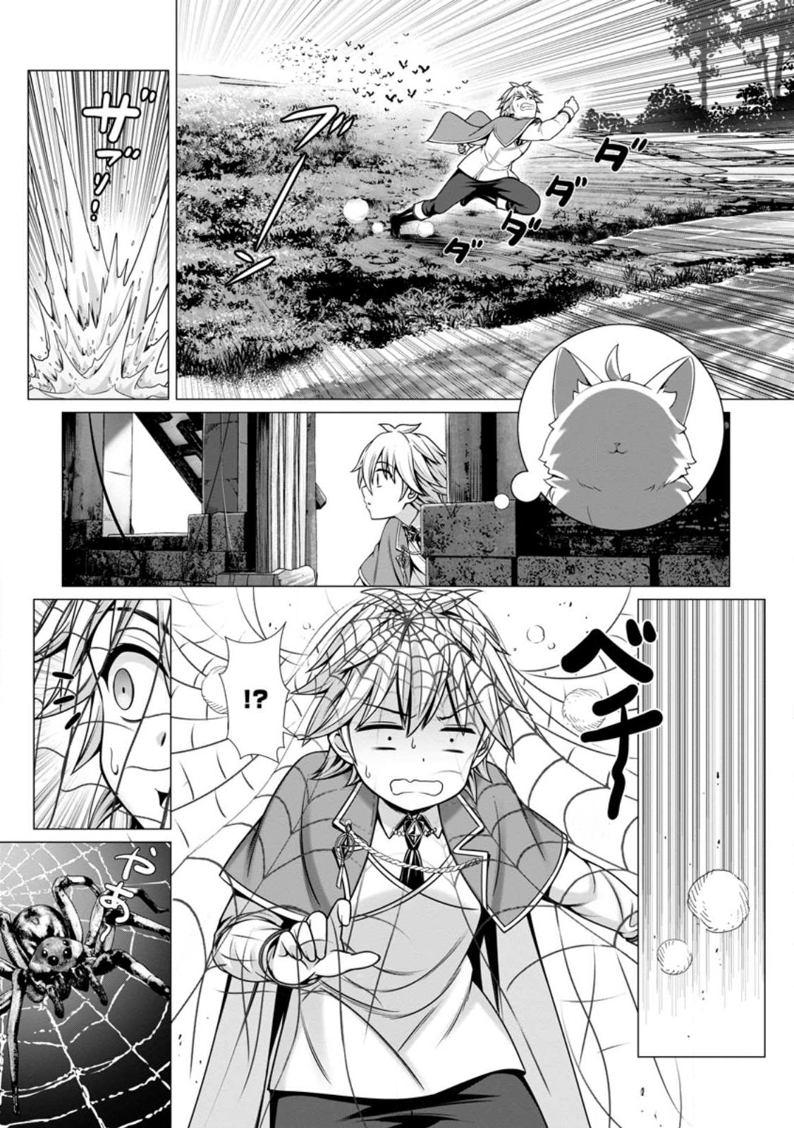 ハズレスキル『添い寝』が覚醒し、僕が最強ハーレムを築くまで ~密着添い寝で願望解放!?誘惑されまくって困ってます!!~ Chap 6.2 - Next Chap 7.2